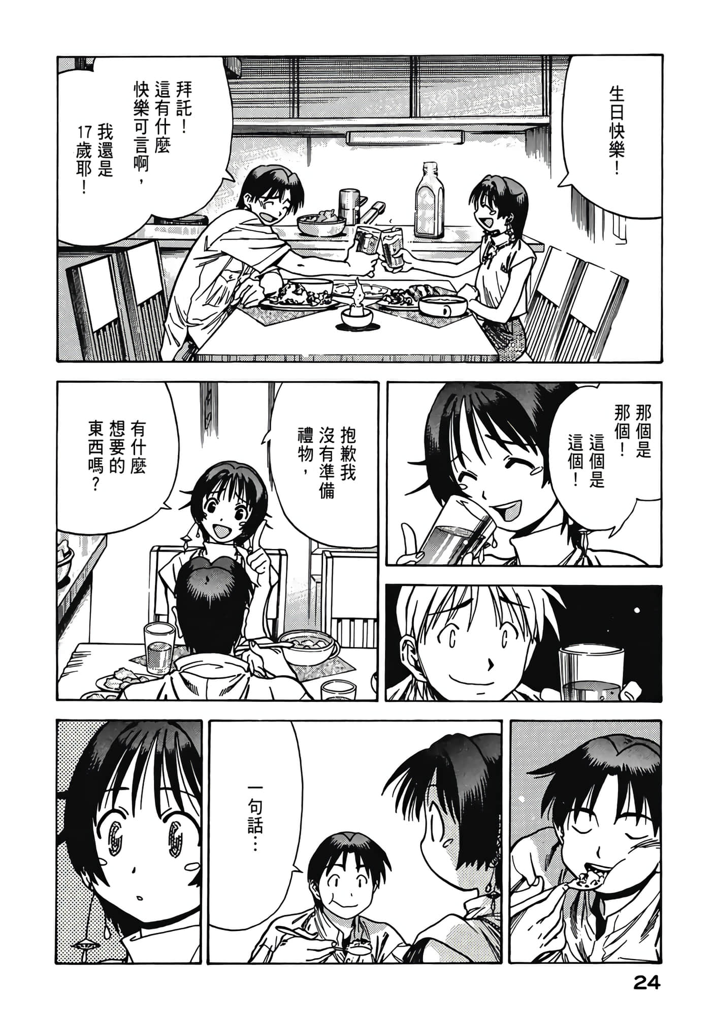 Page 26
