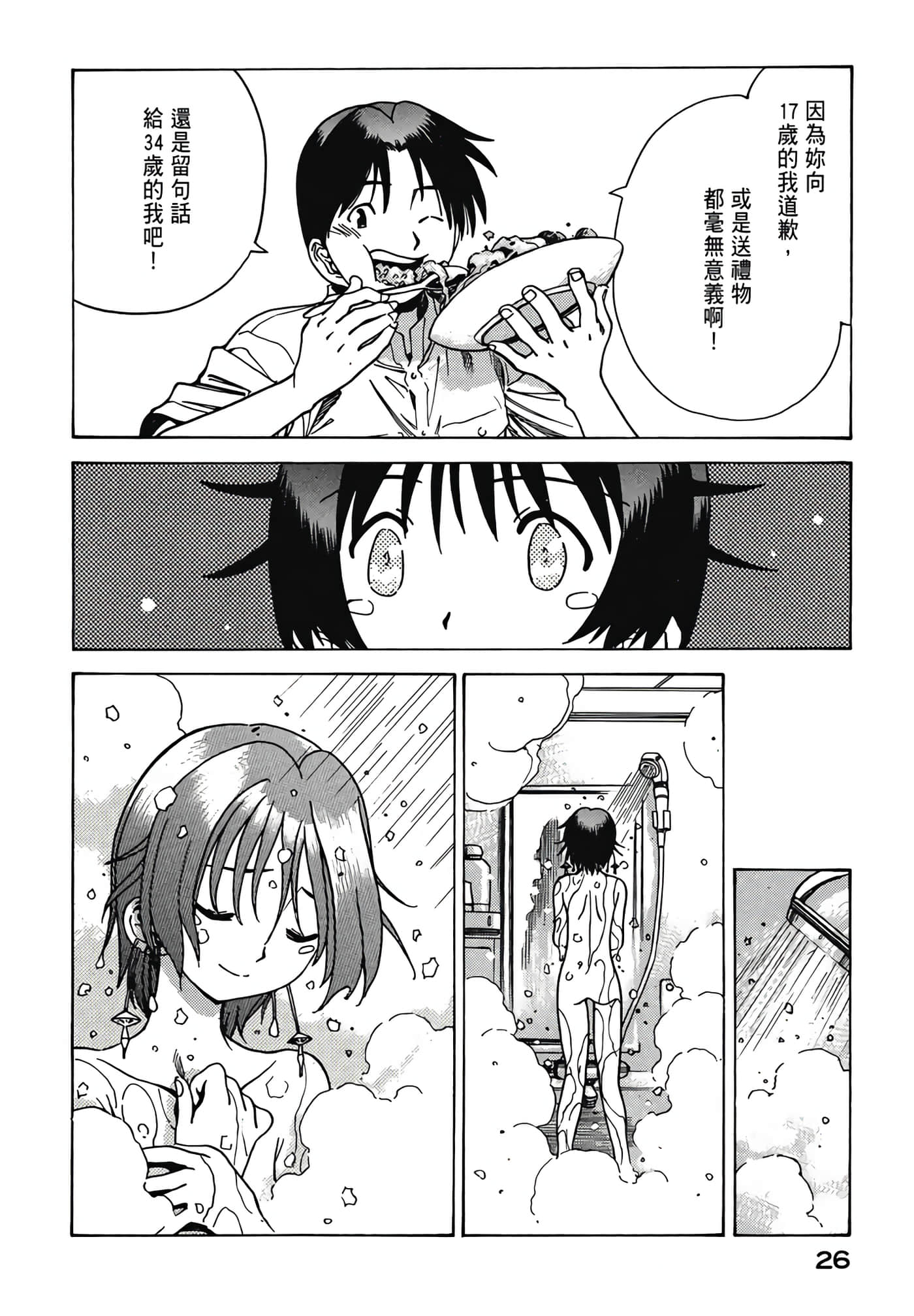 Page 28
