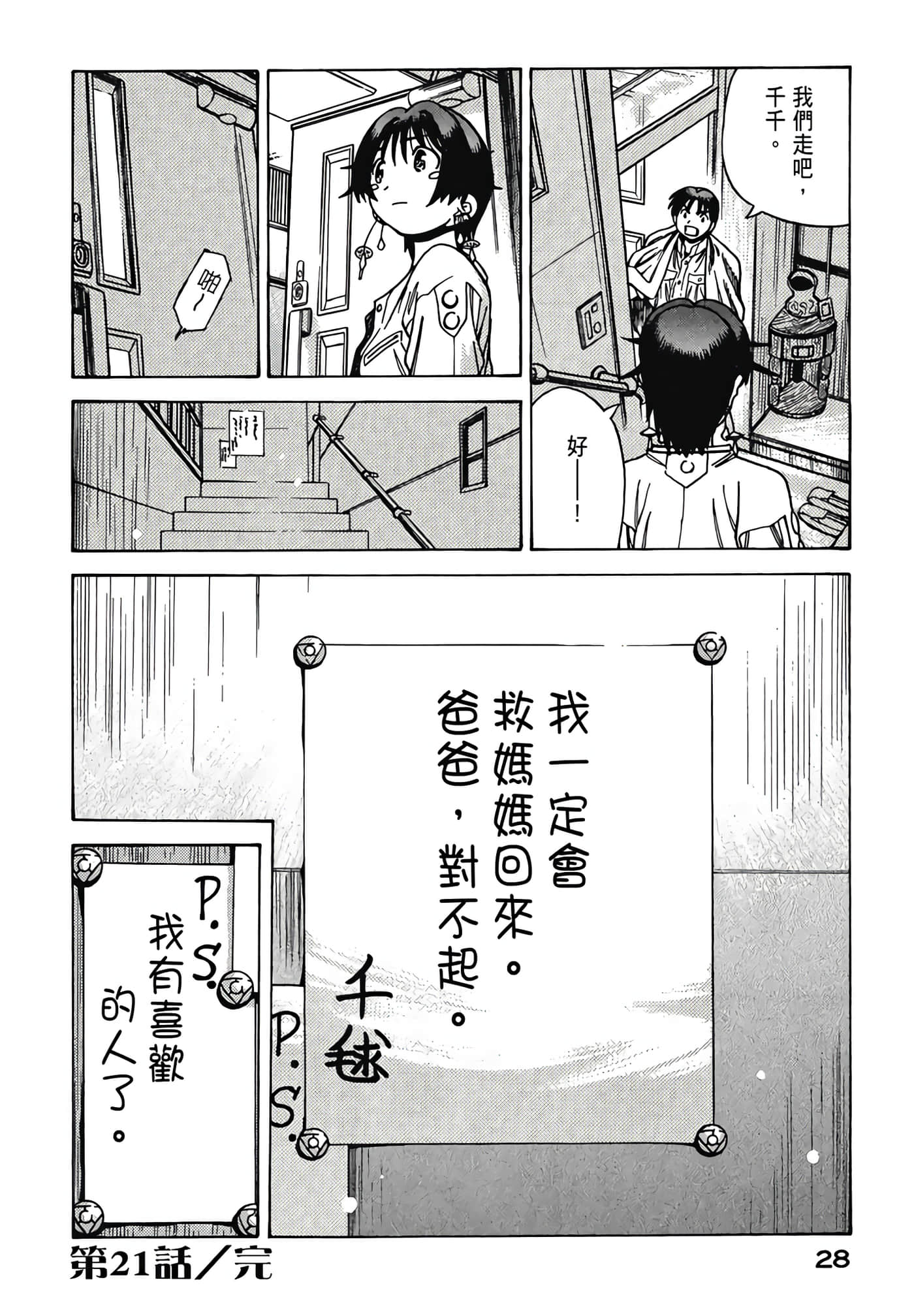 Page 30