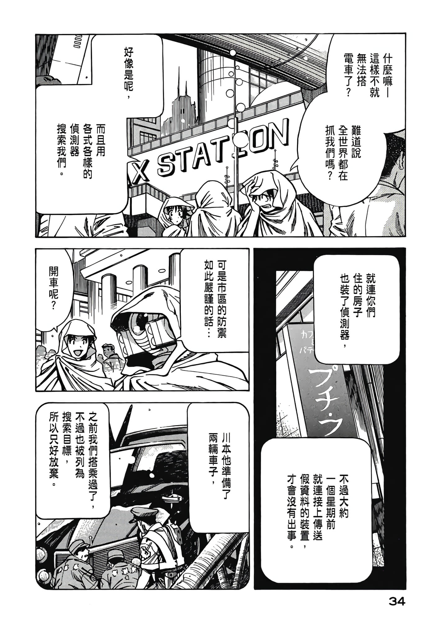 Page 36