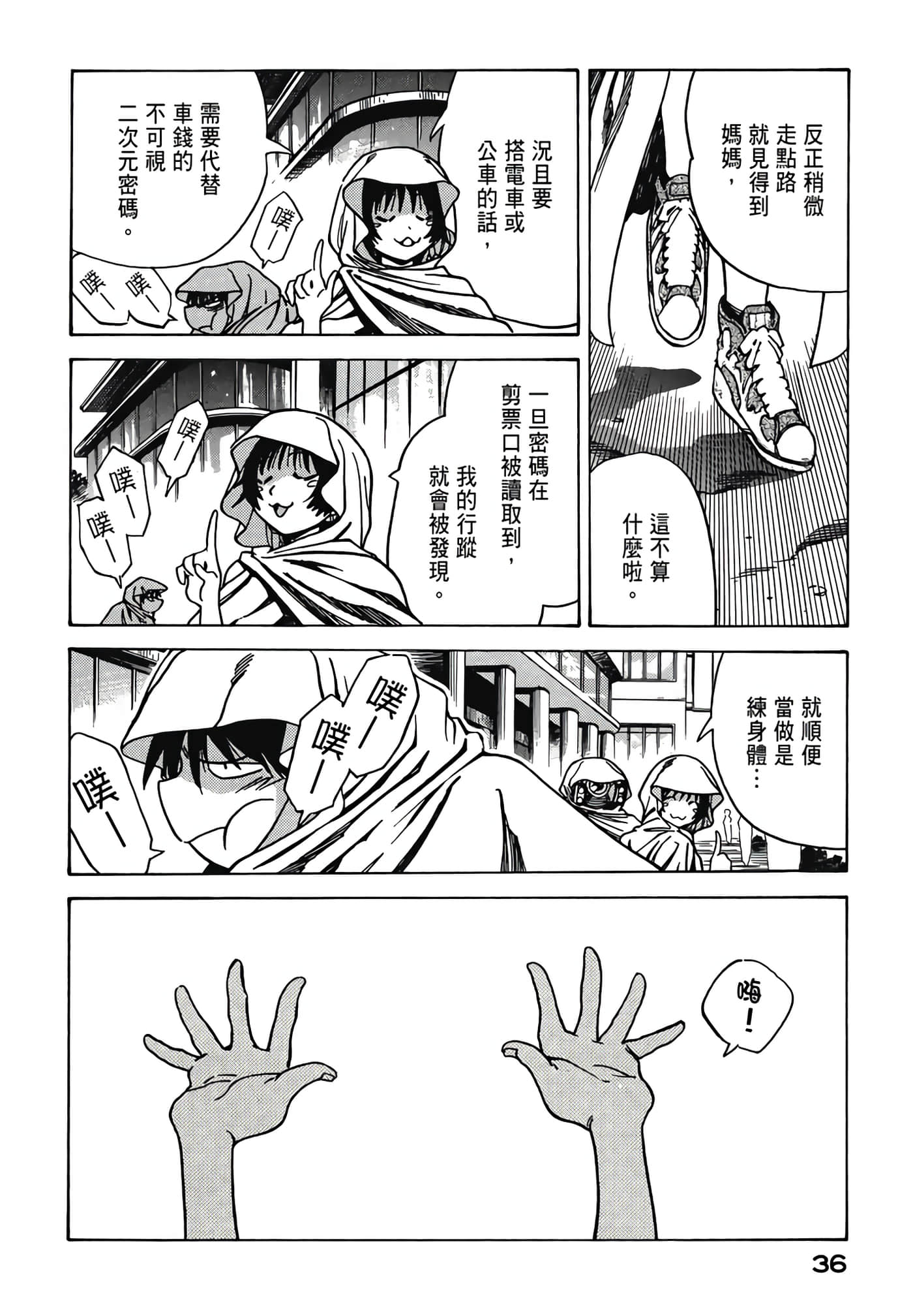 Page 38