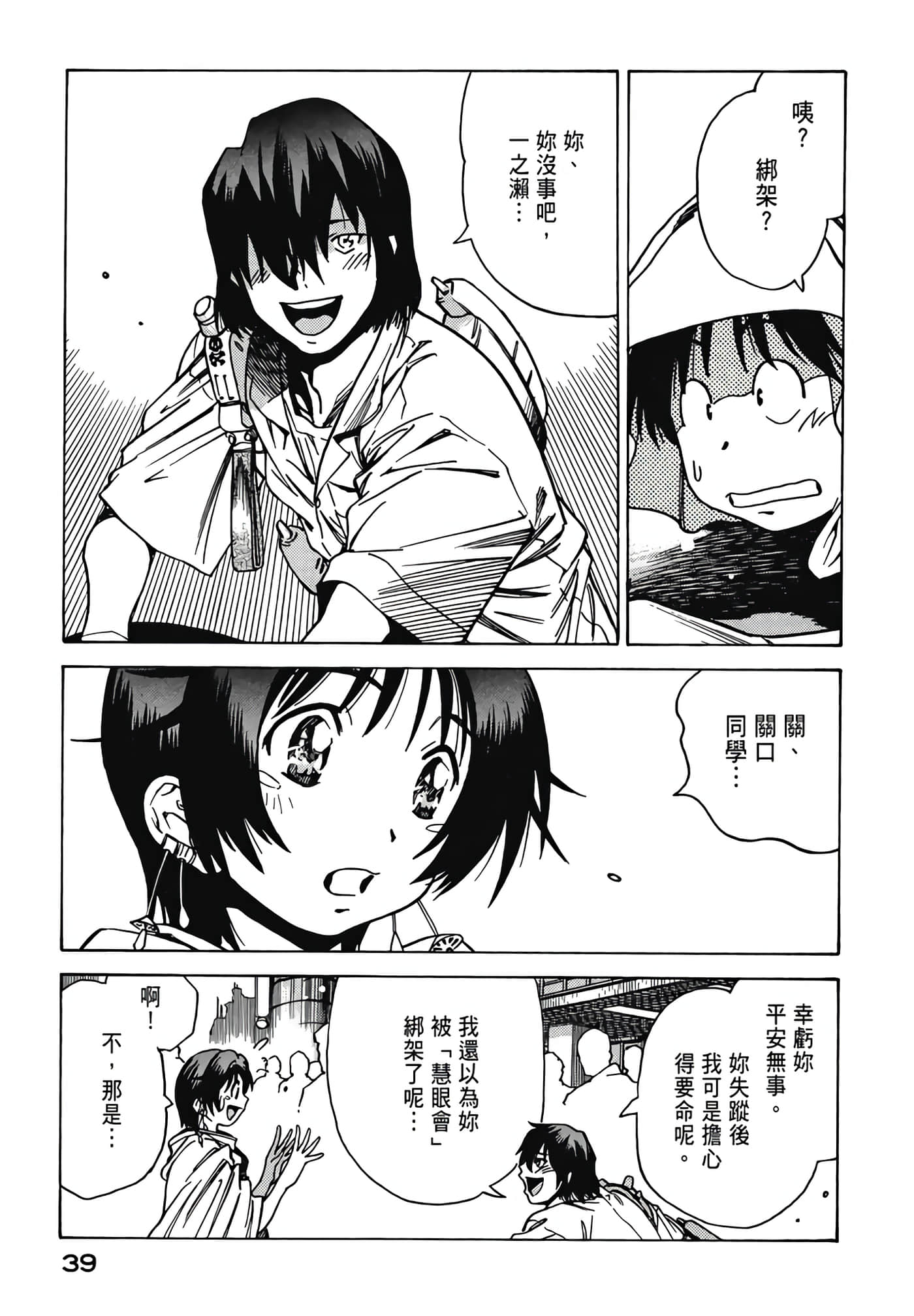 Page 41
