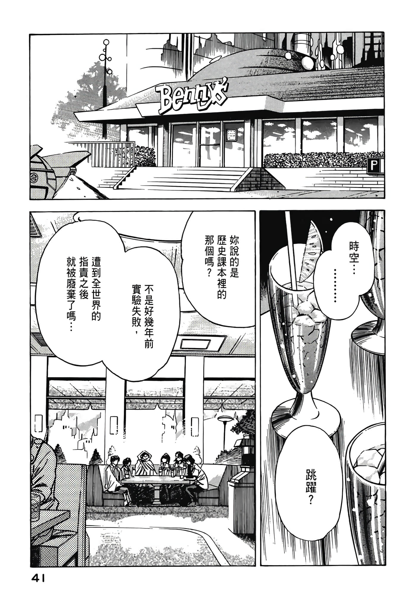 Page 43