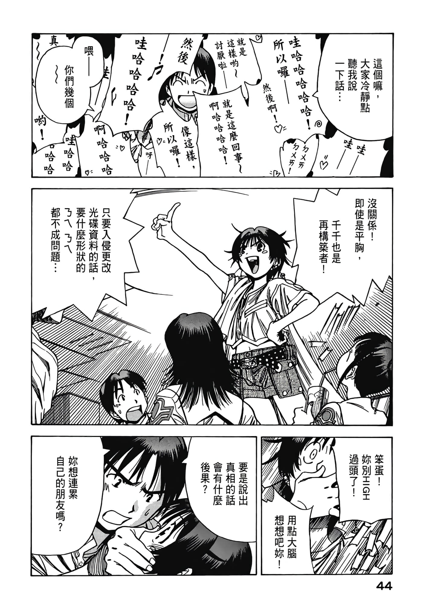 Page 46