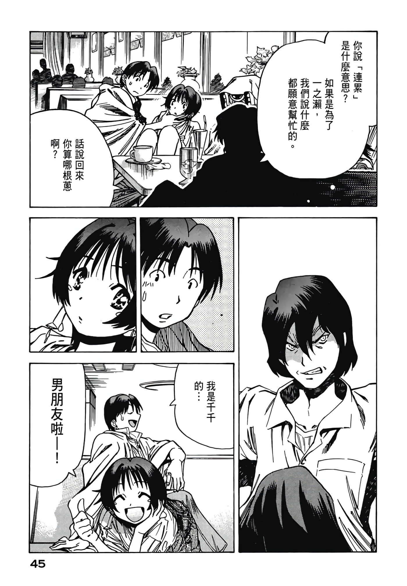 Page 47