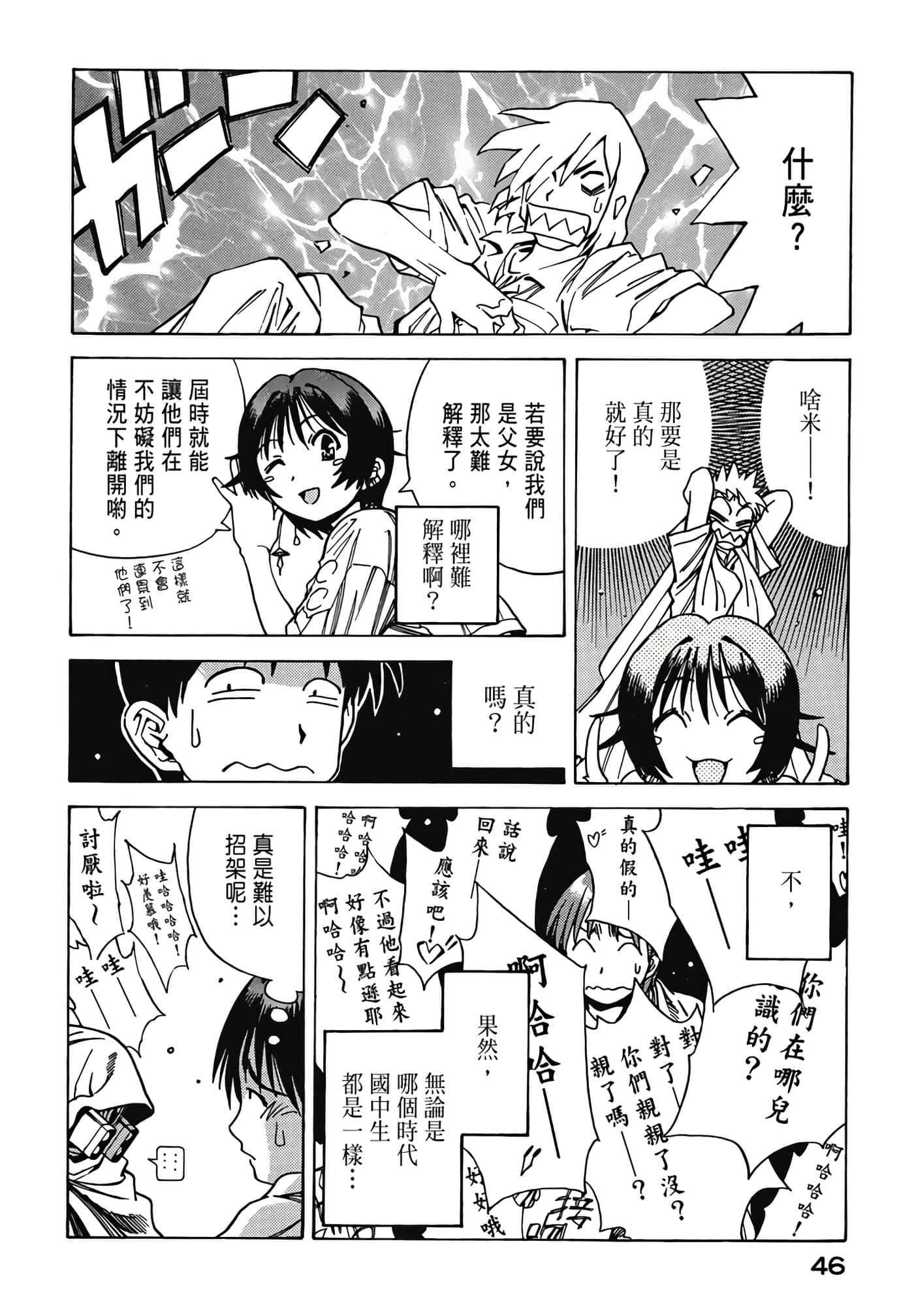 Page 48