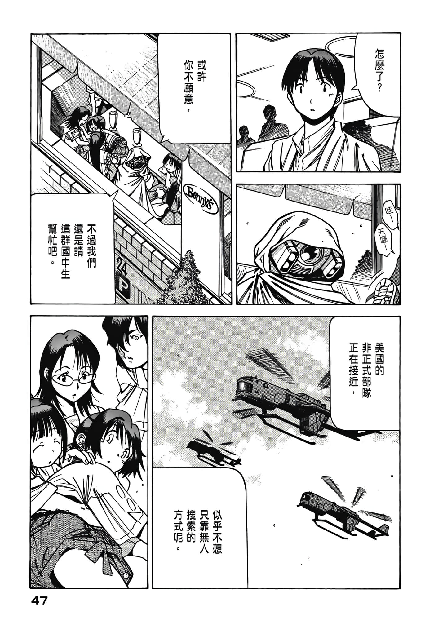 Page 49