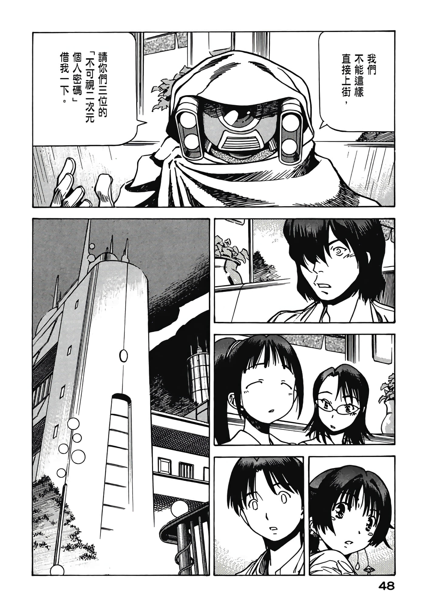 Page 50