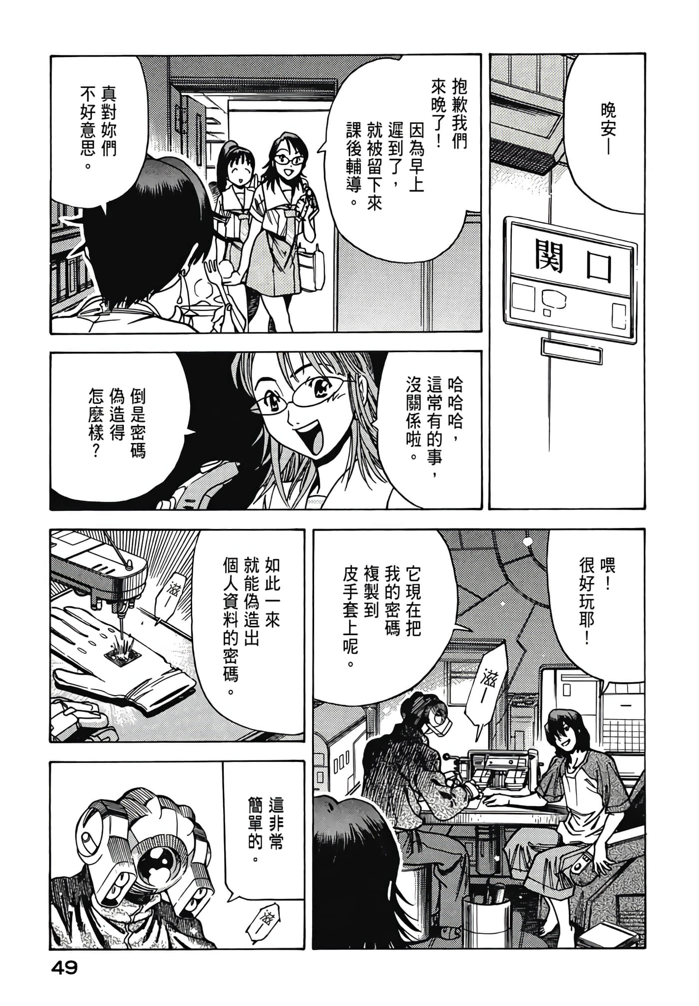 Page 51