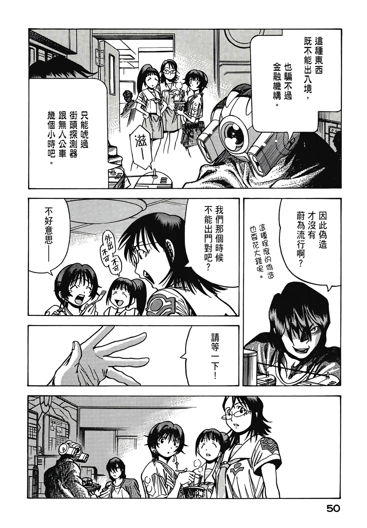 Page 52