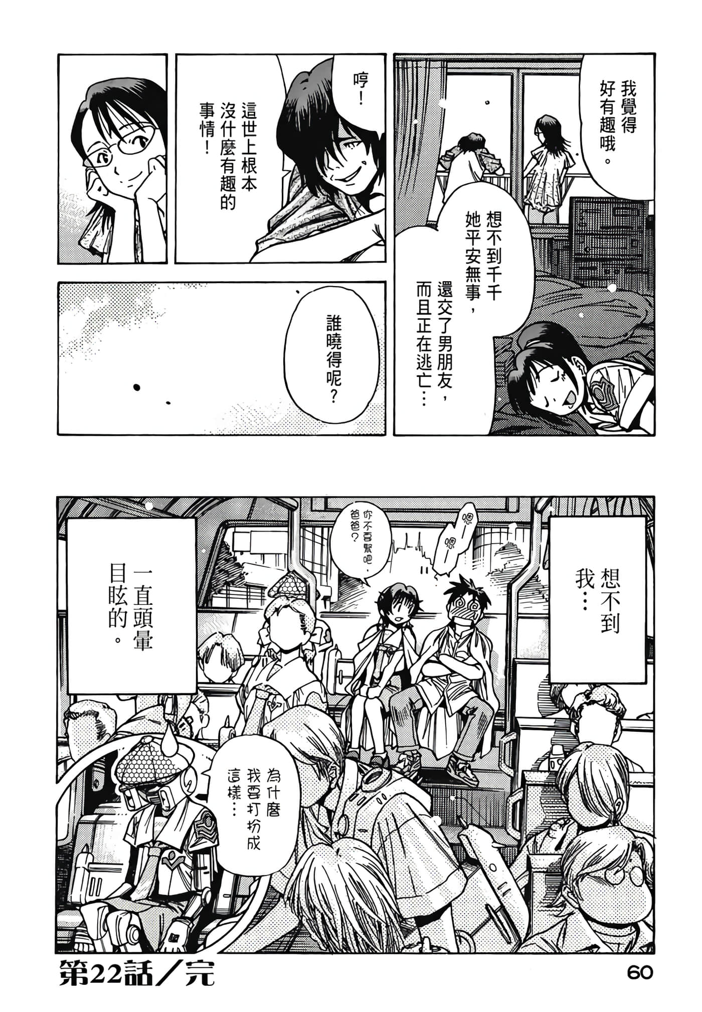 Page 62