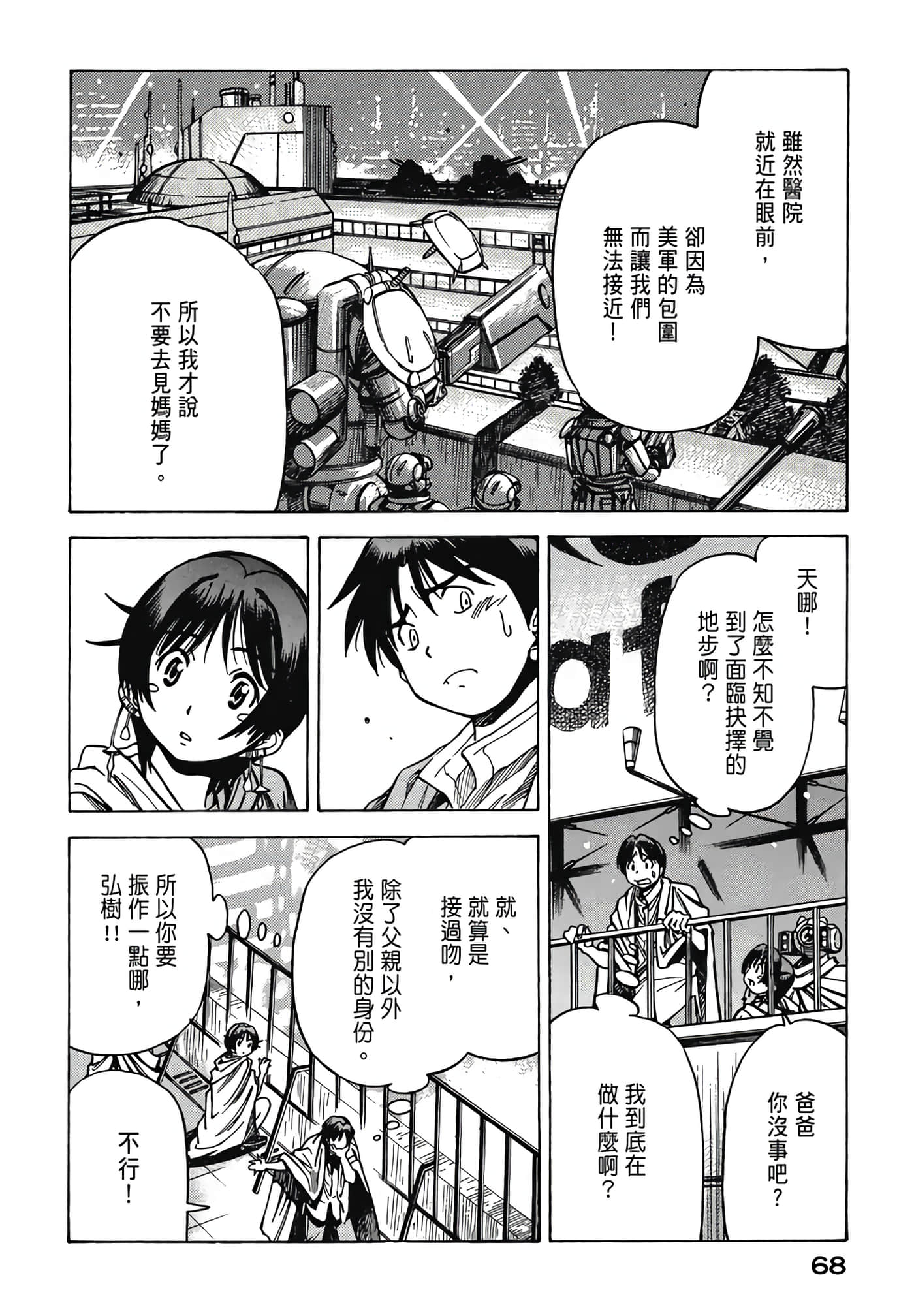 Page 70