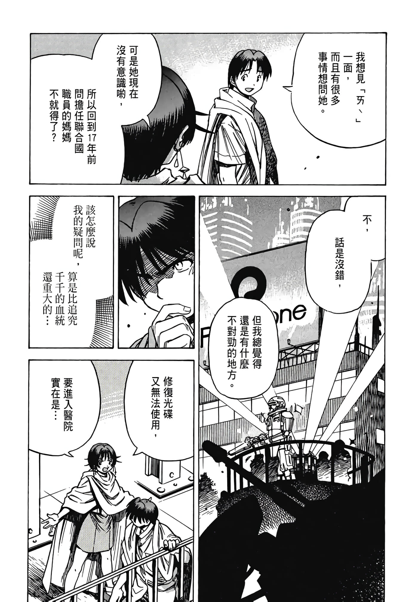 Page 71