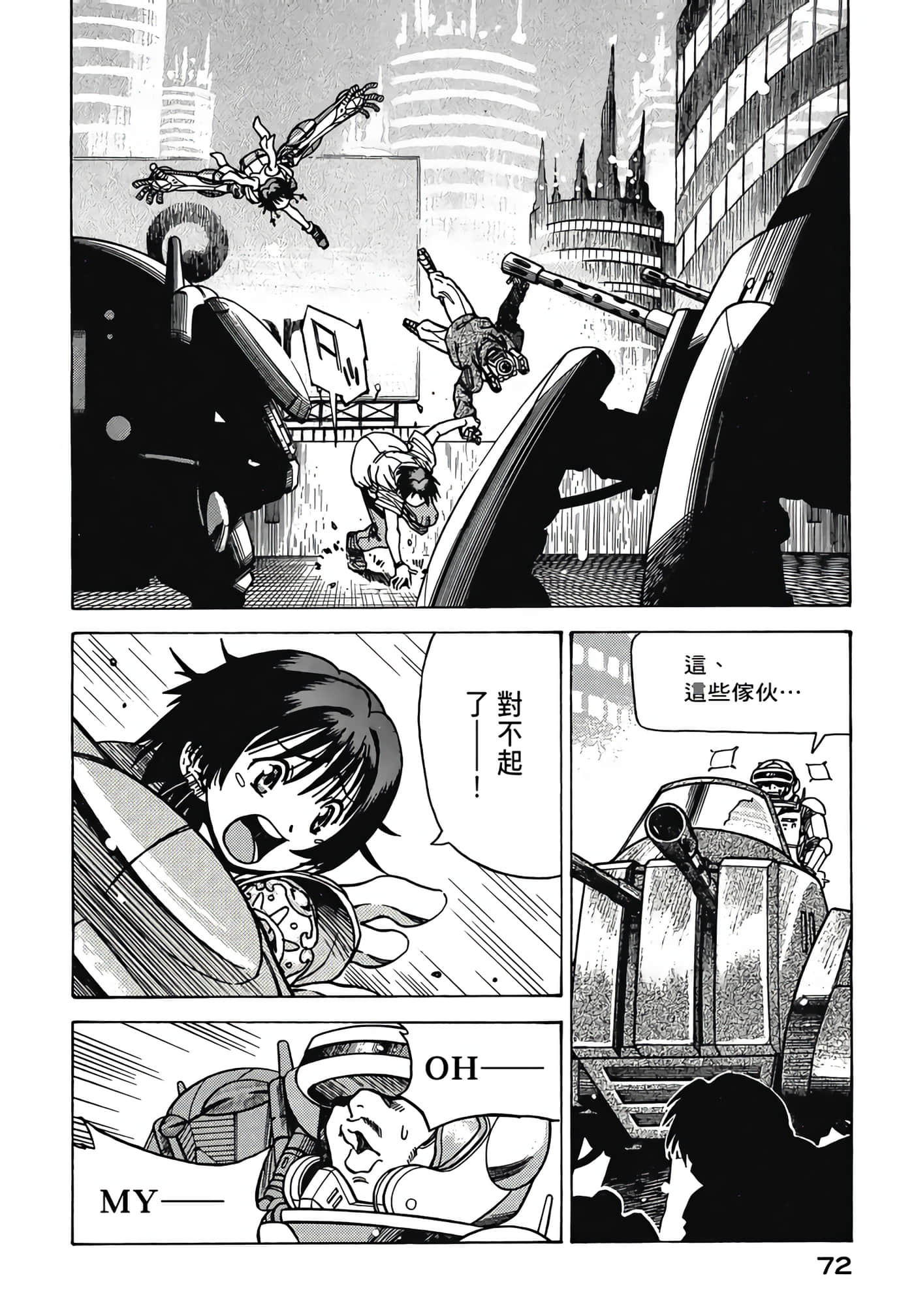 Page 74