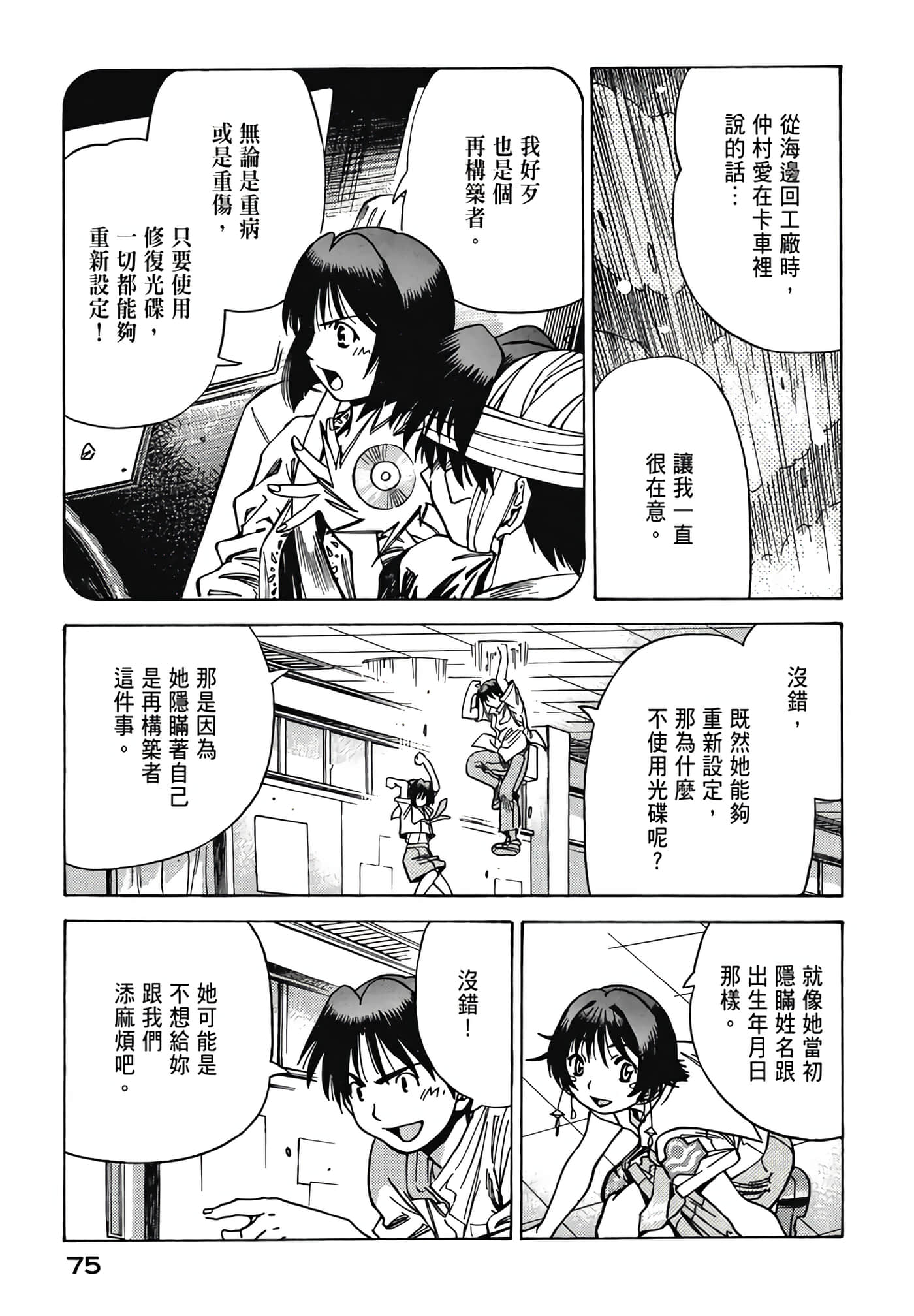 Page 77