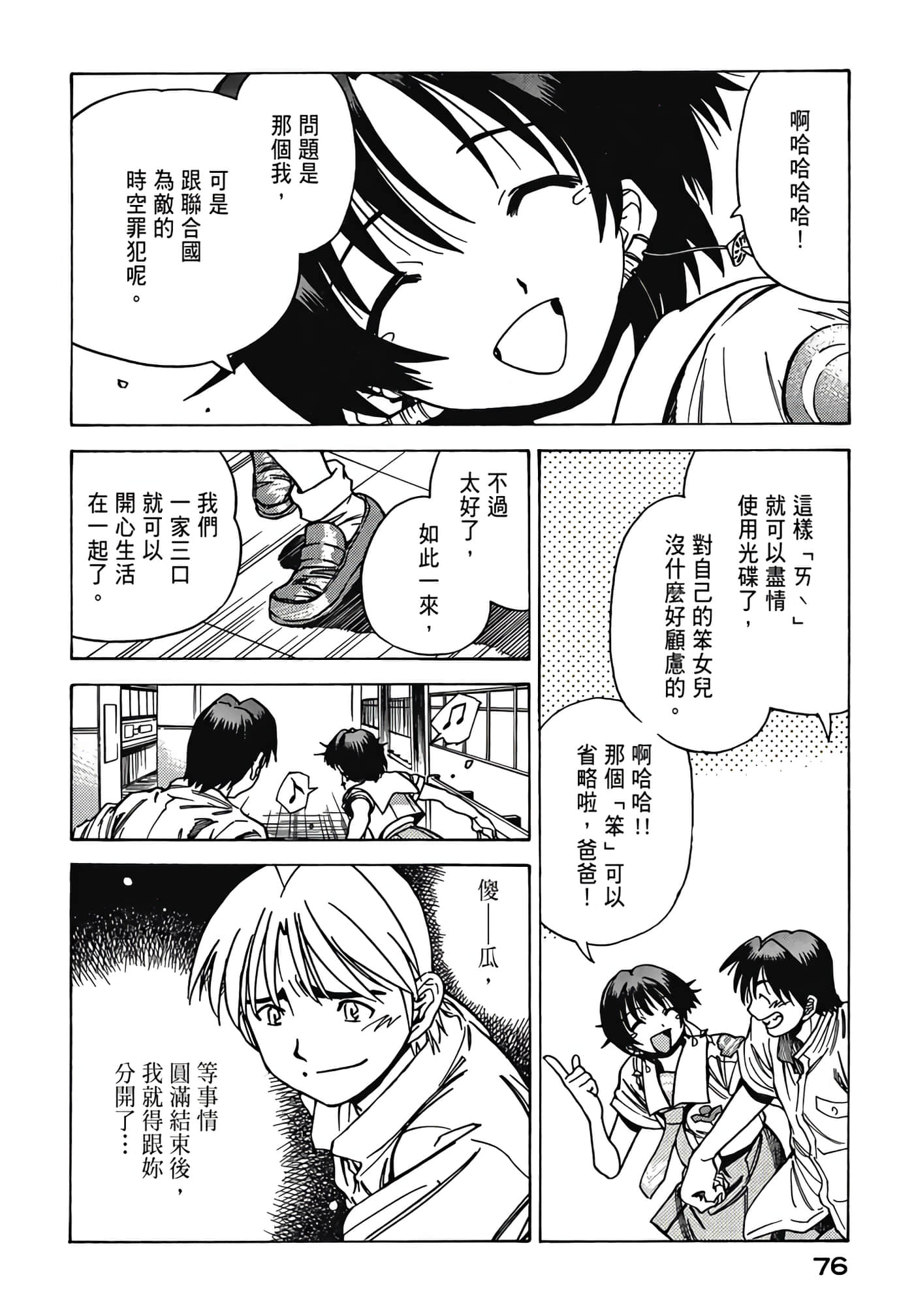 Page 78