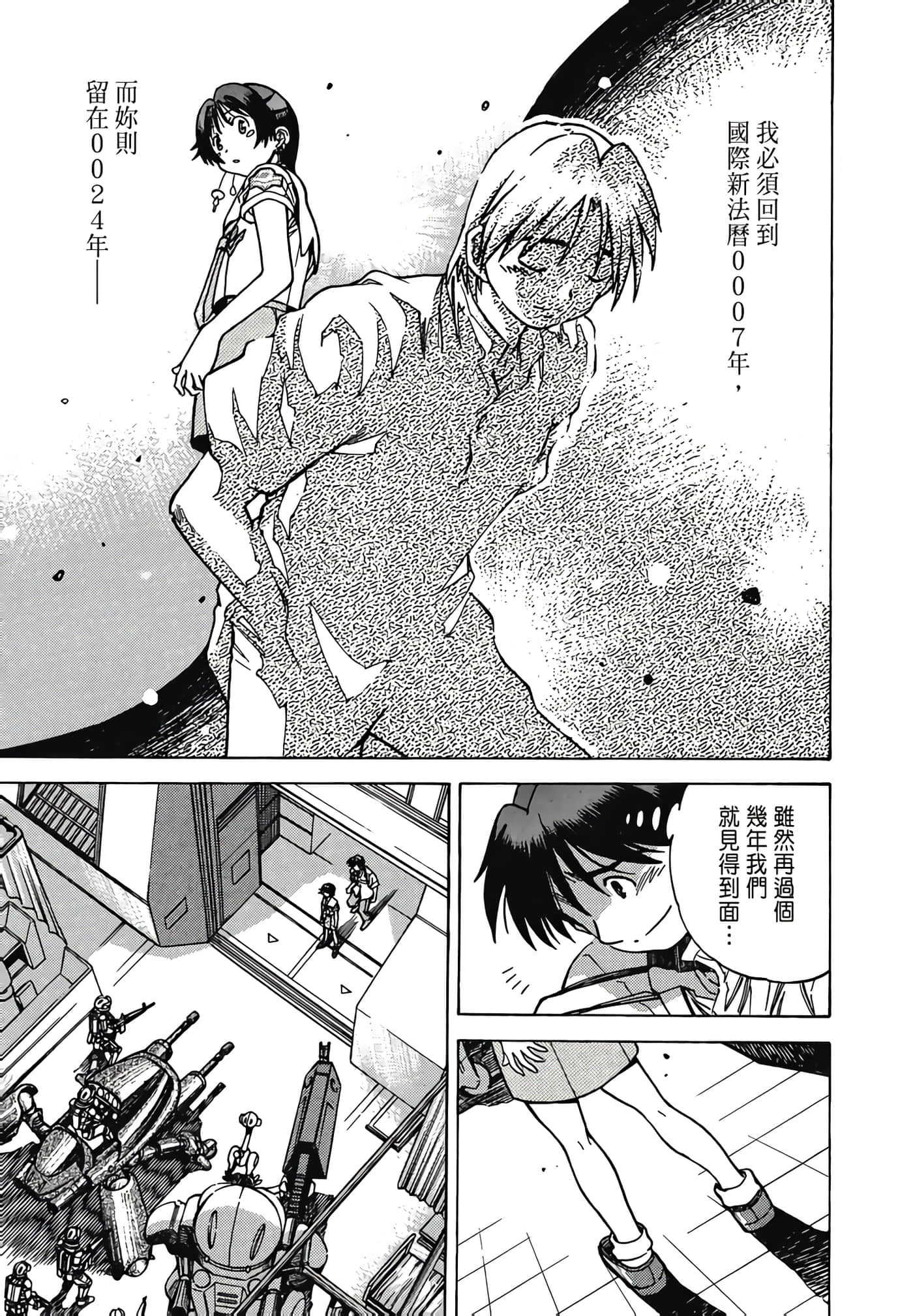 Page 79