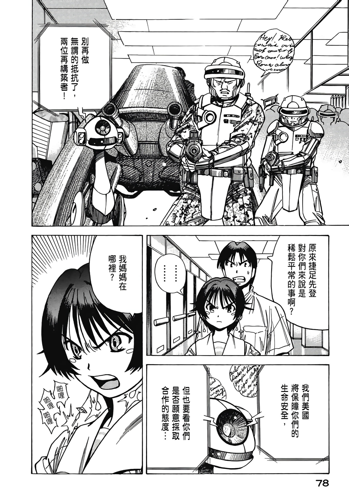 Page 80