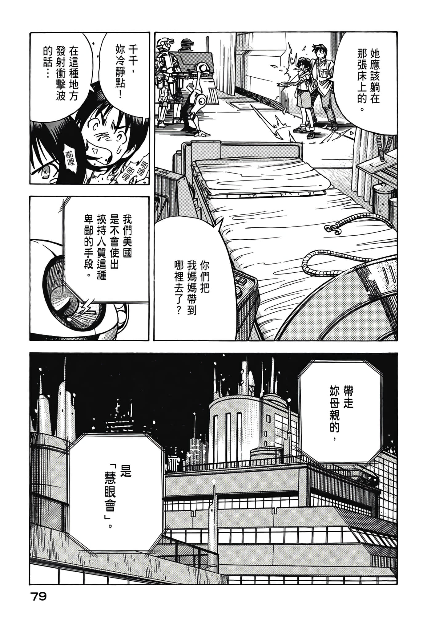 Page 81