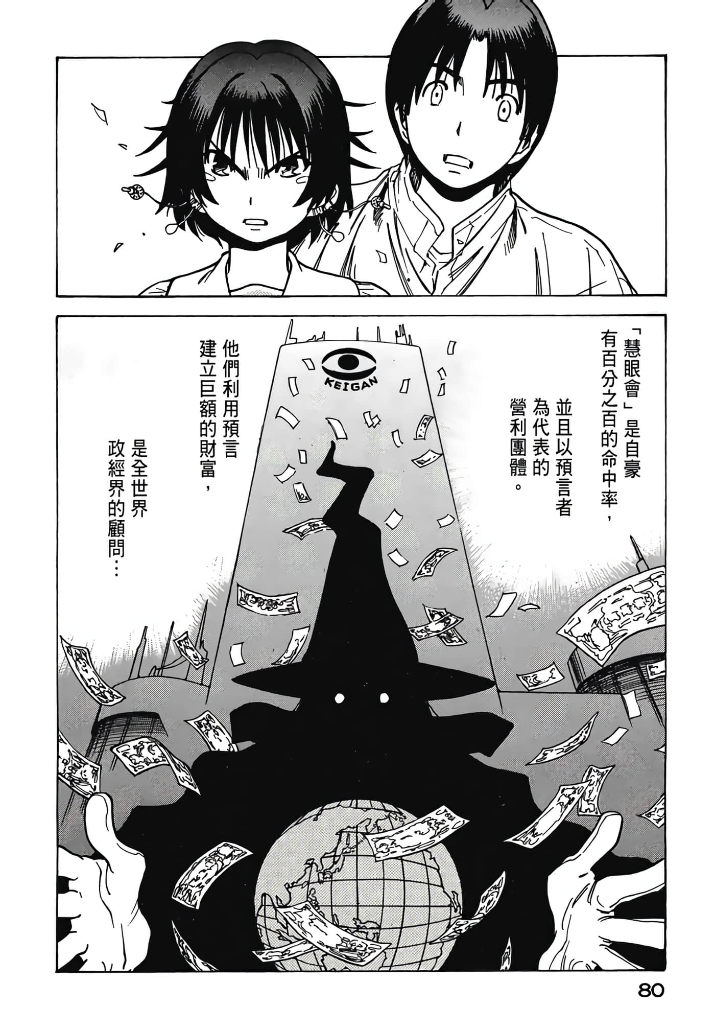 Page 82