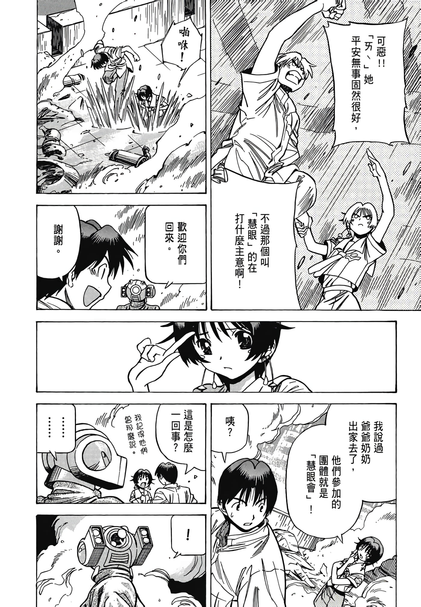 Page 84