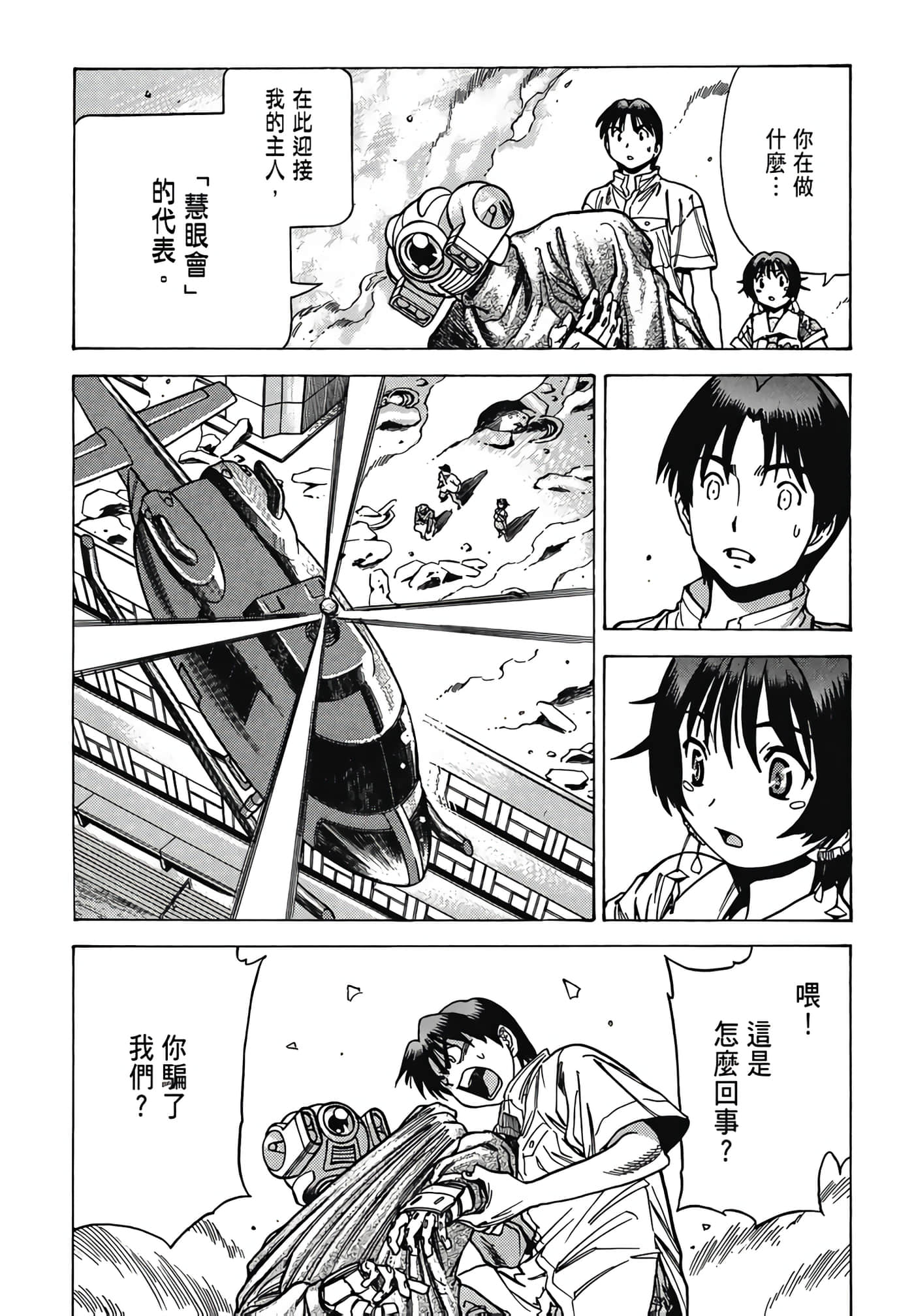 Page 86