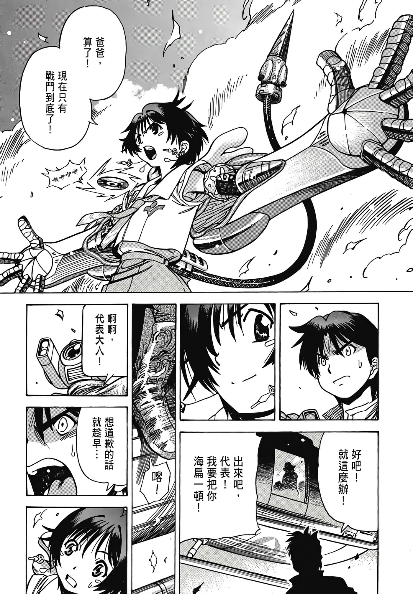 Page 87