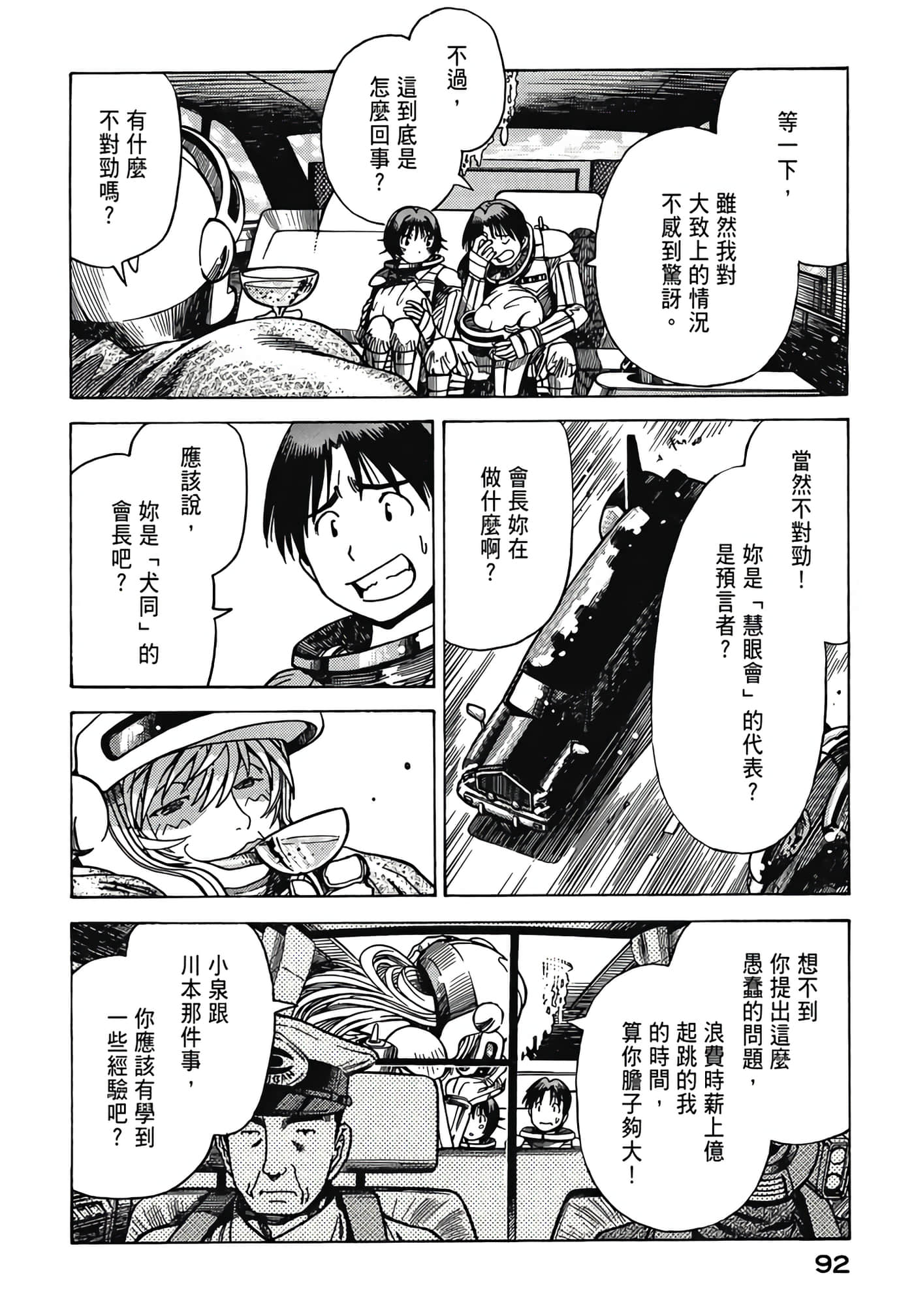Page 94