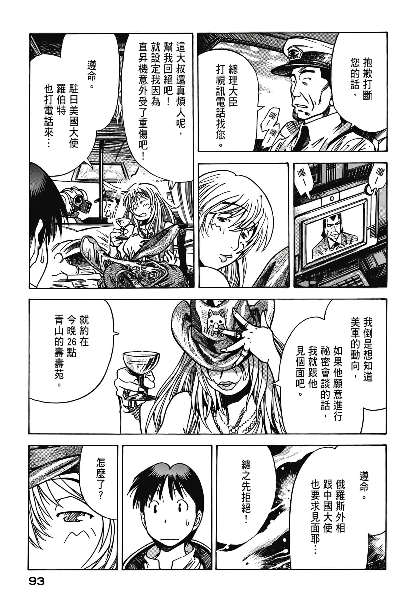 Page 95