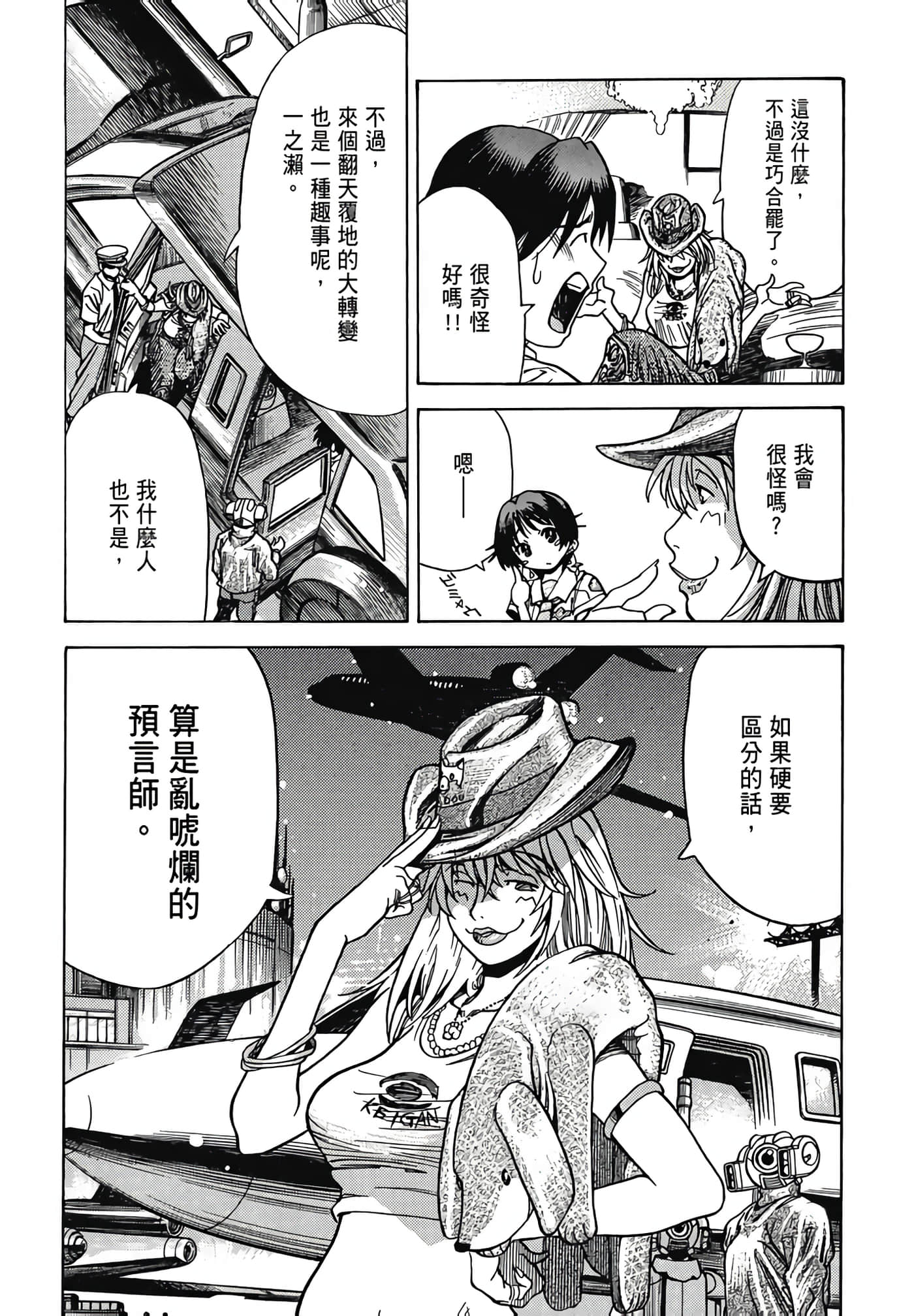 Page 97