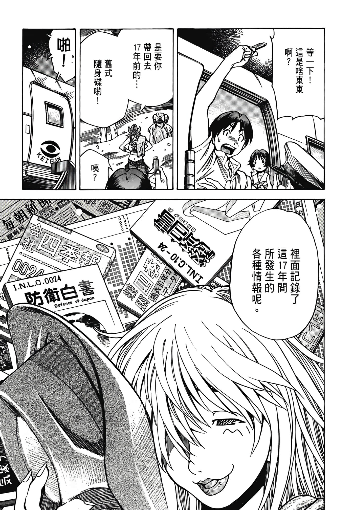 Page 99