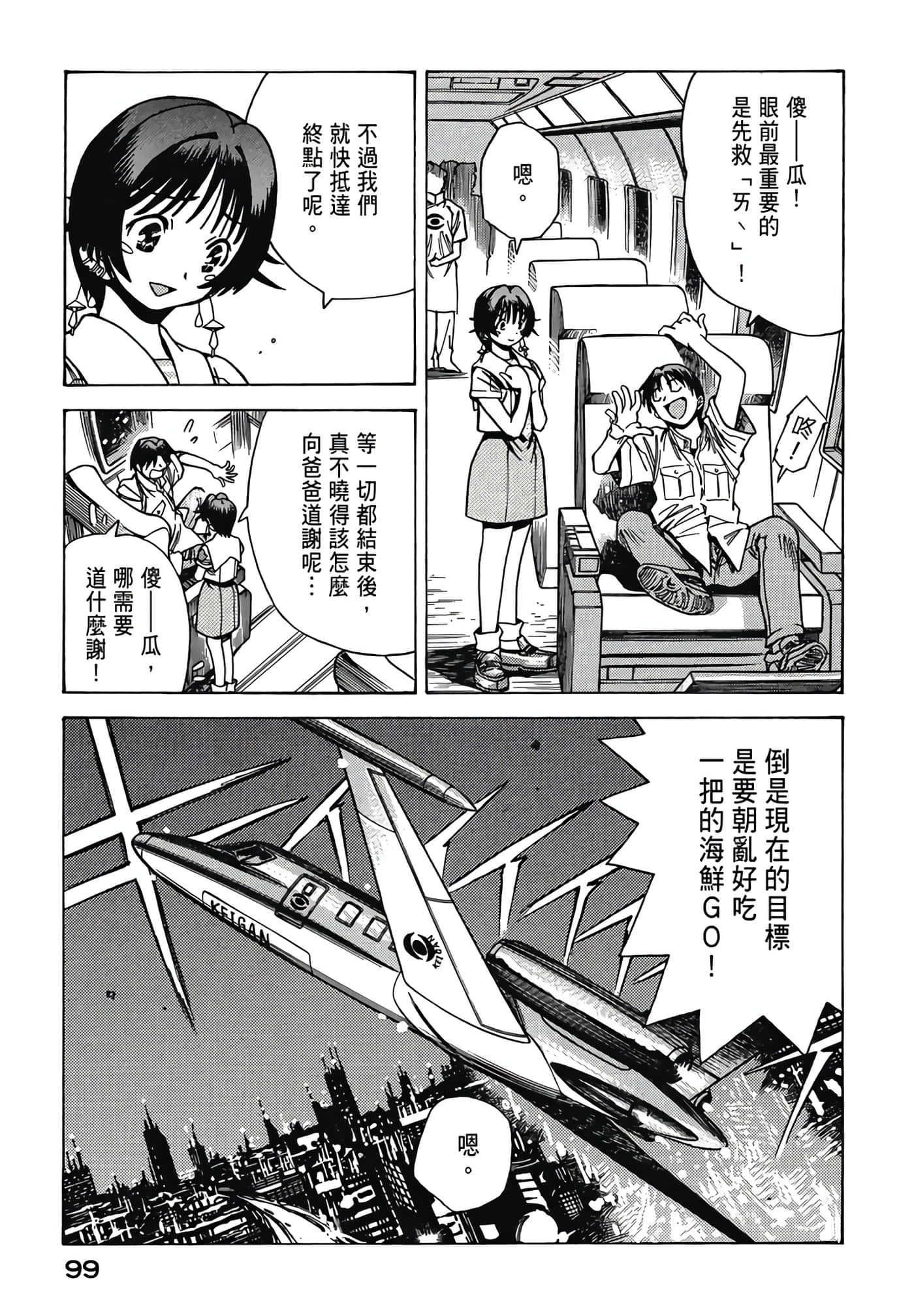 Page 101