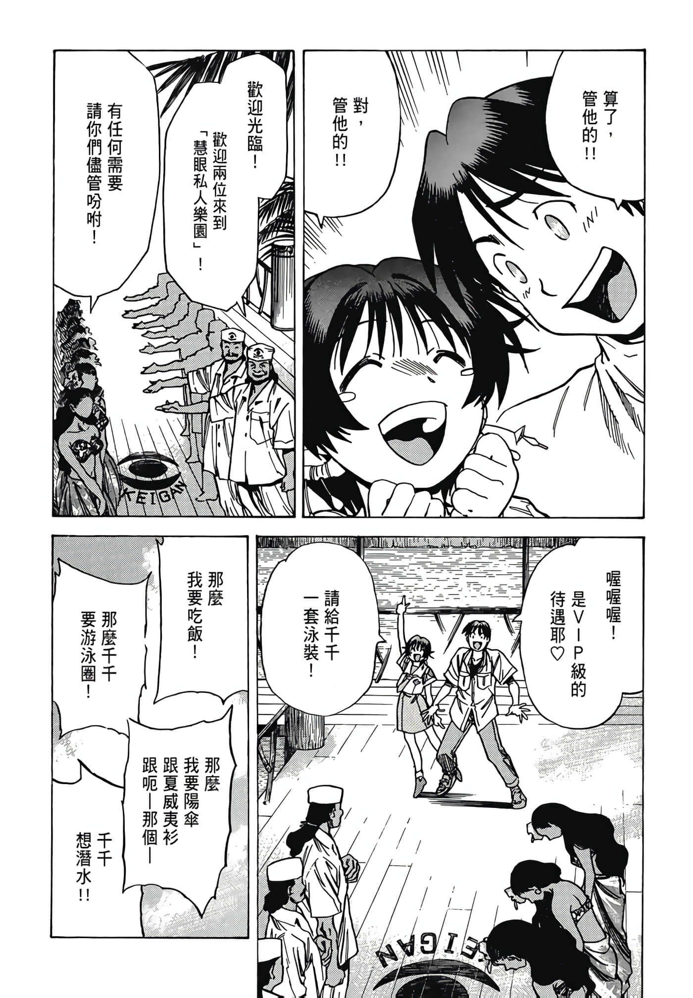 Page 104