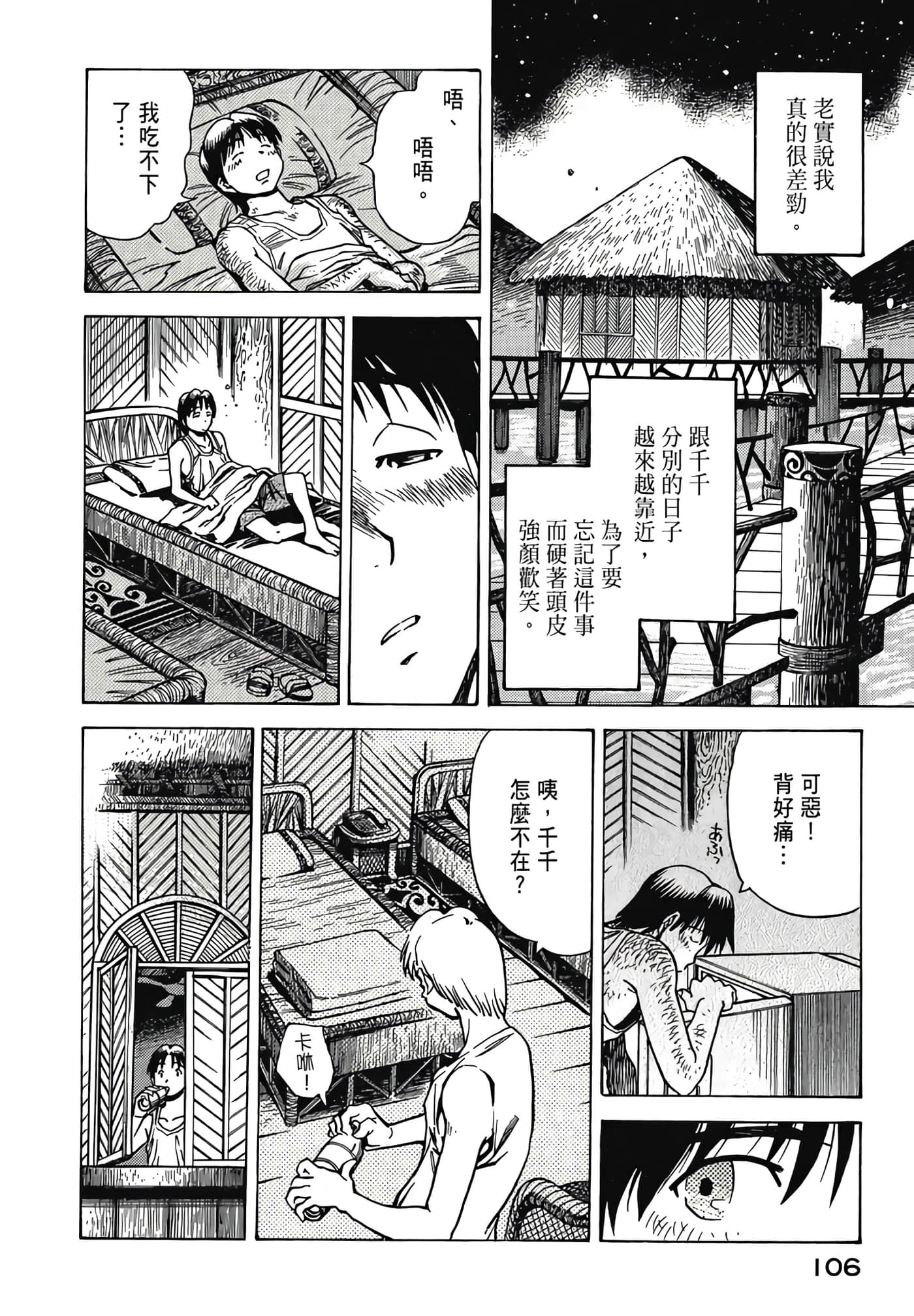 Page 108