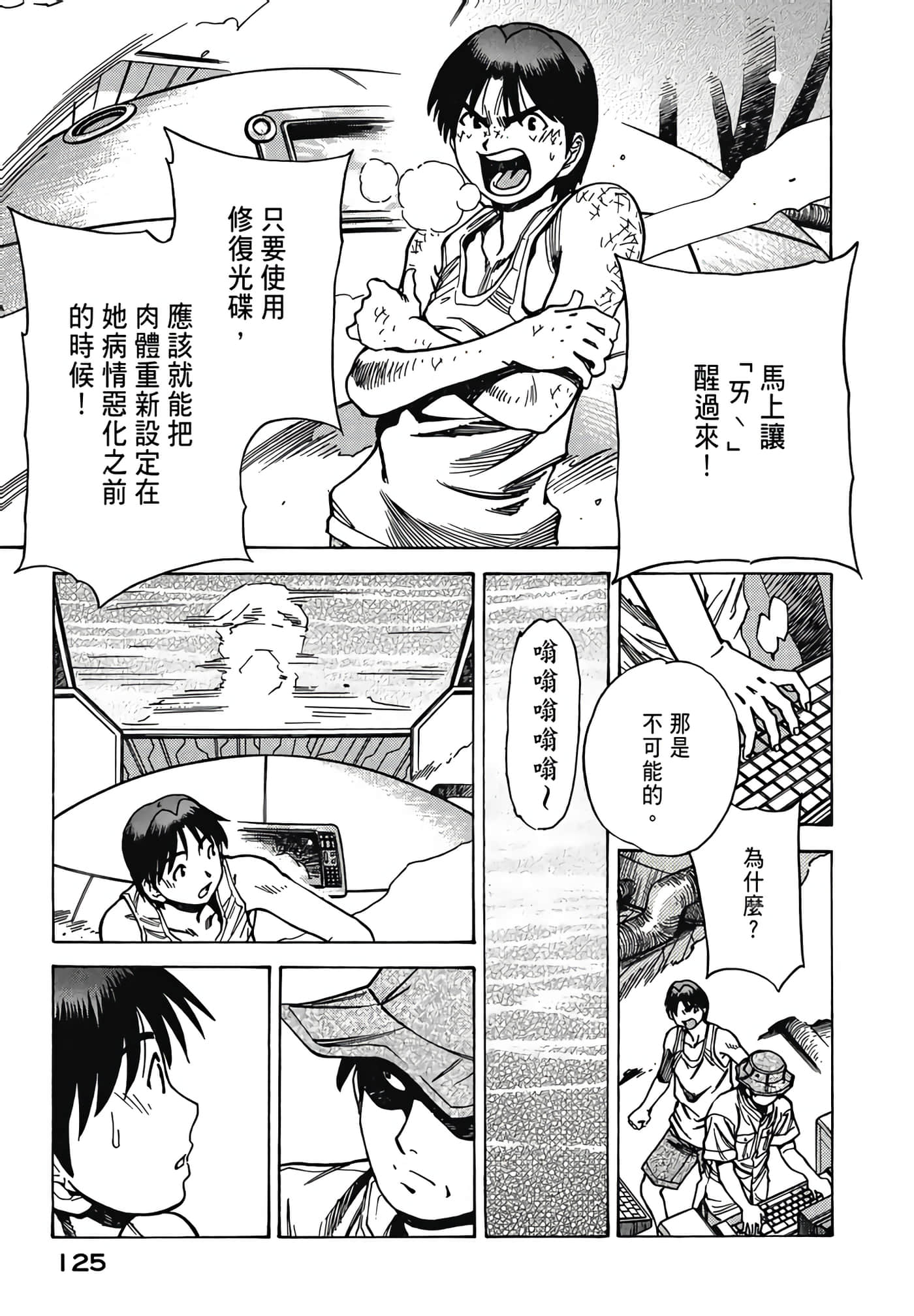 Page 127