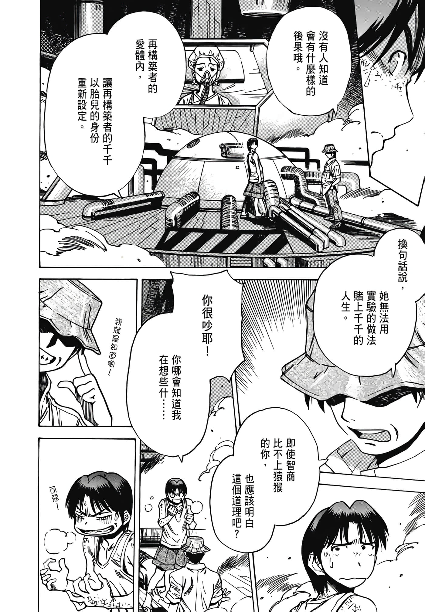 Page 142