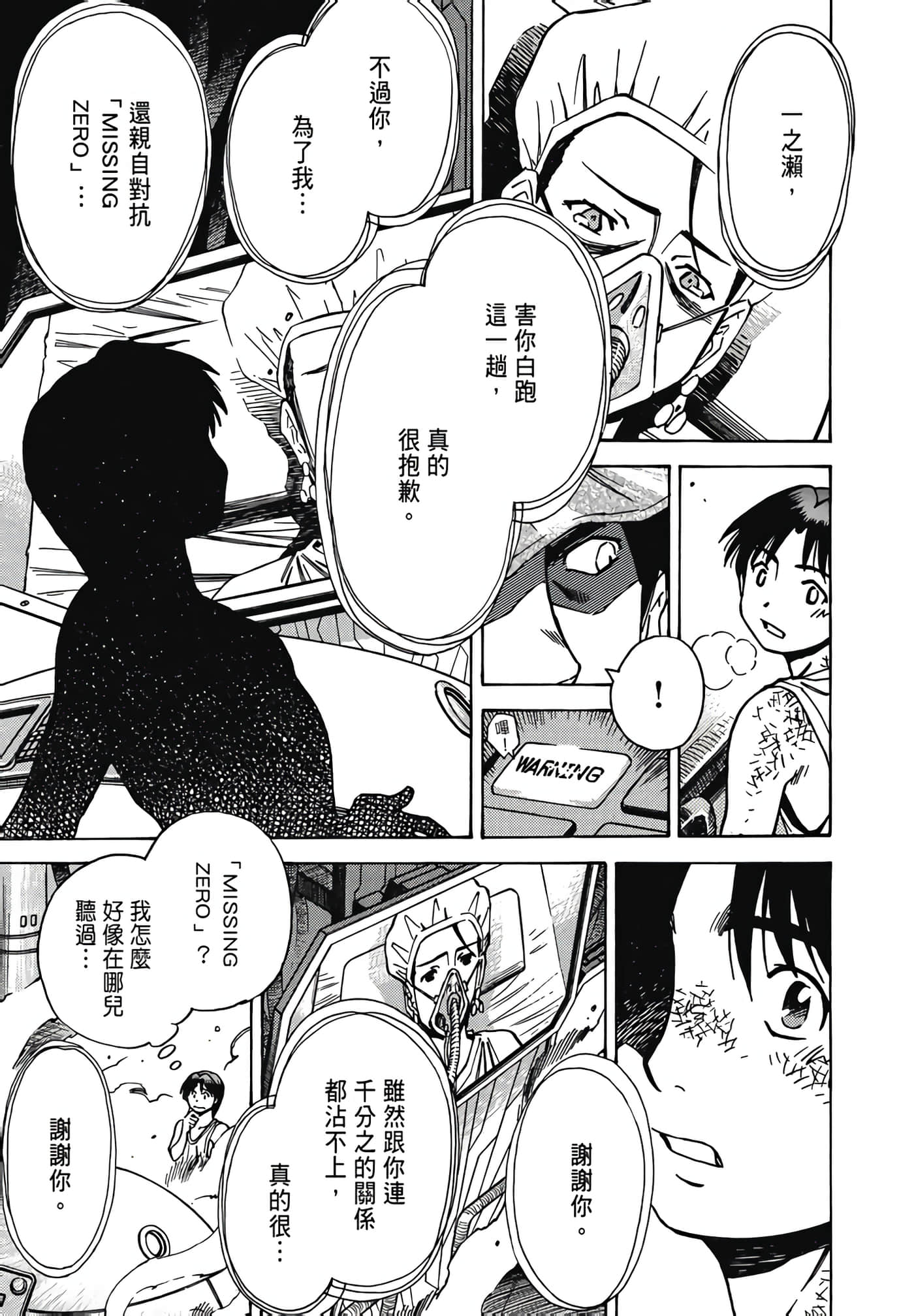 Page 143
