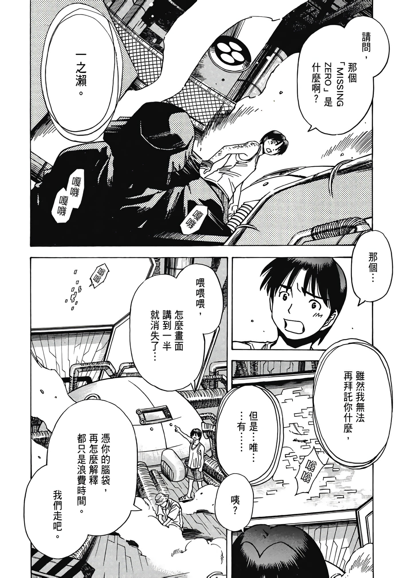 Page 144