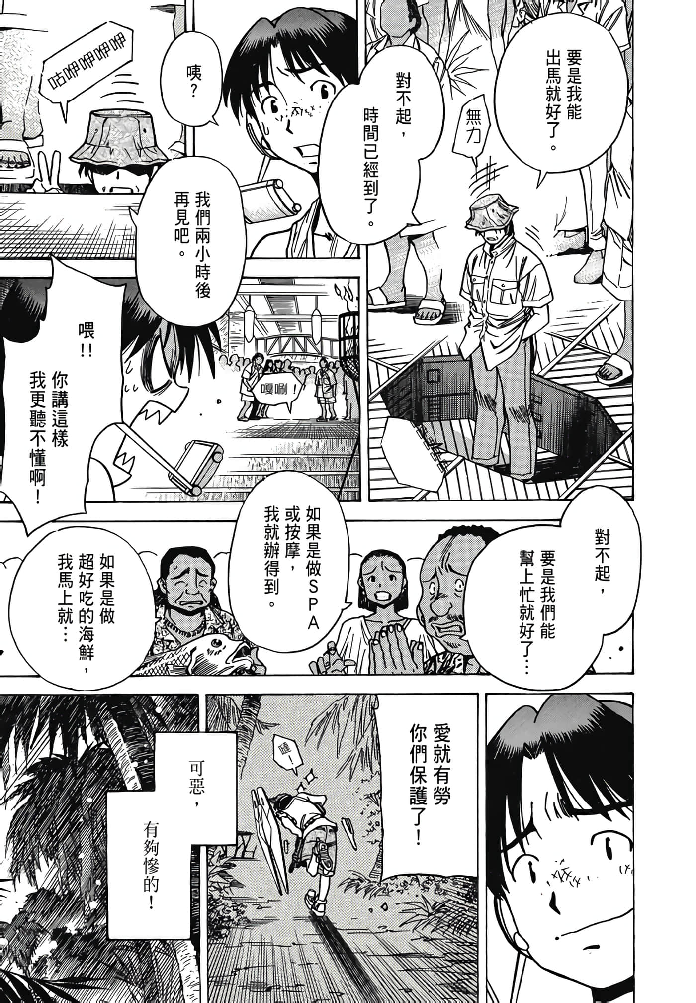 Page 151