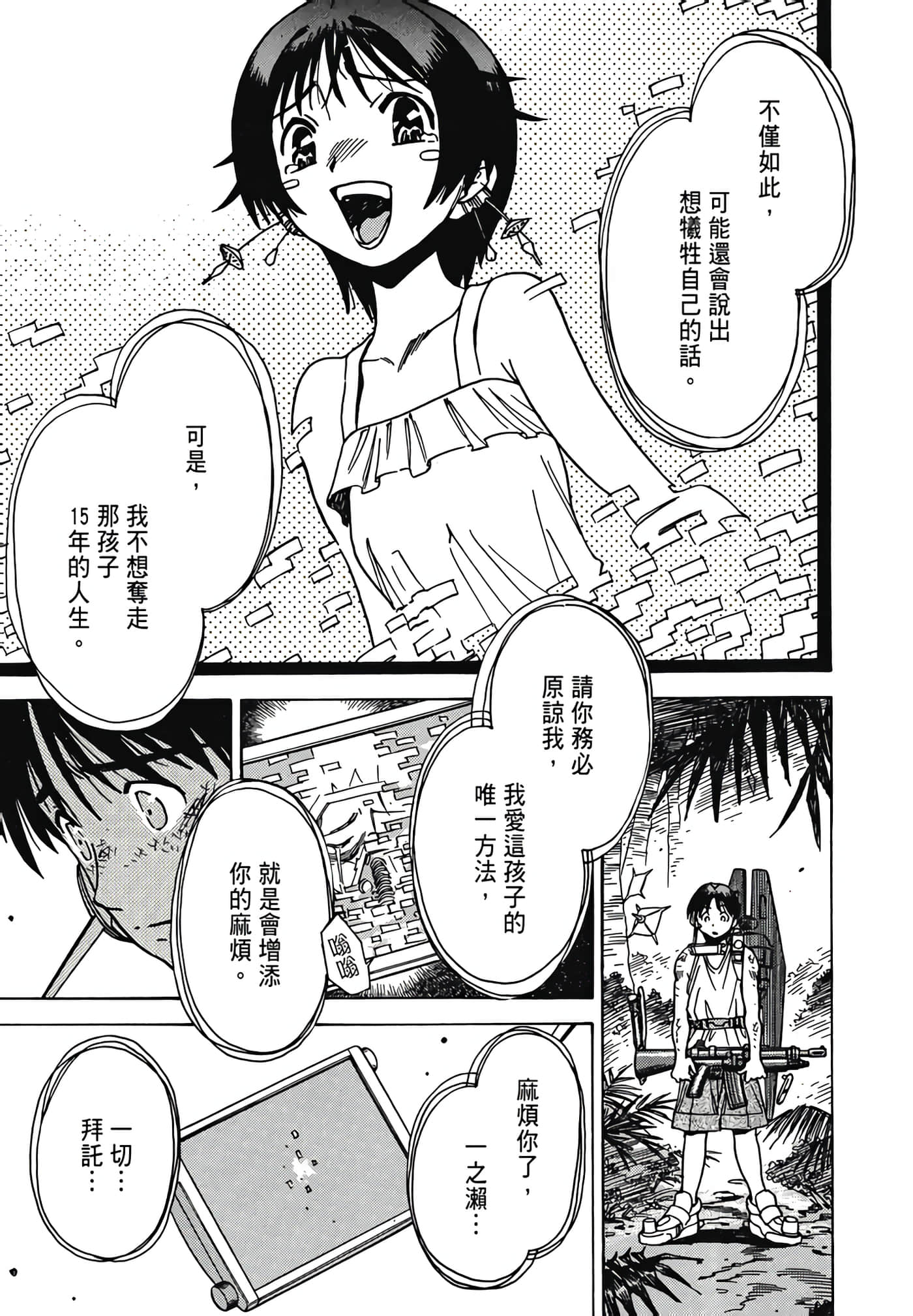 Page 155