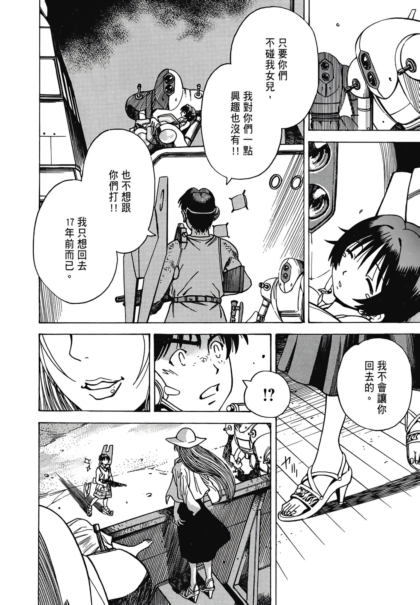 Page 158