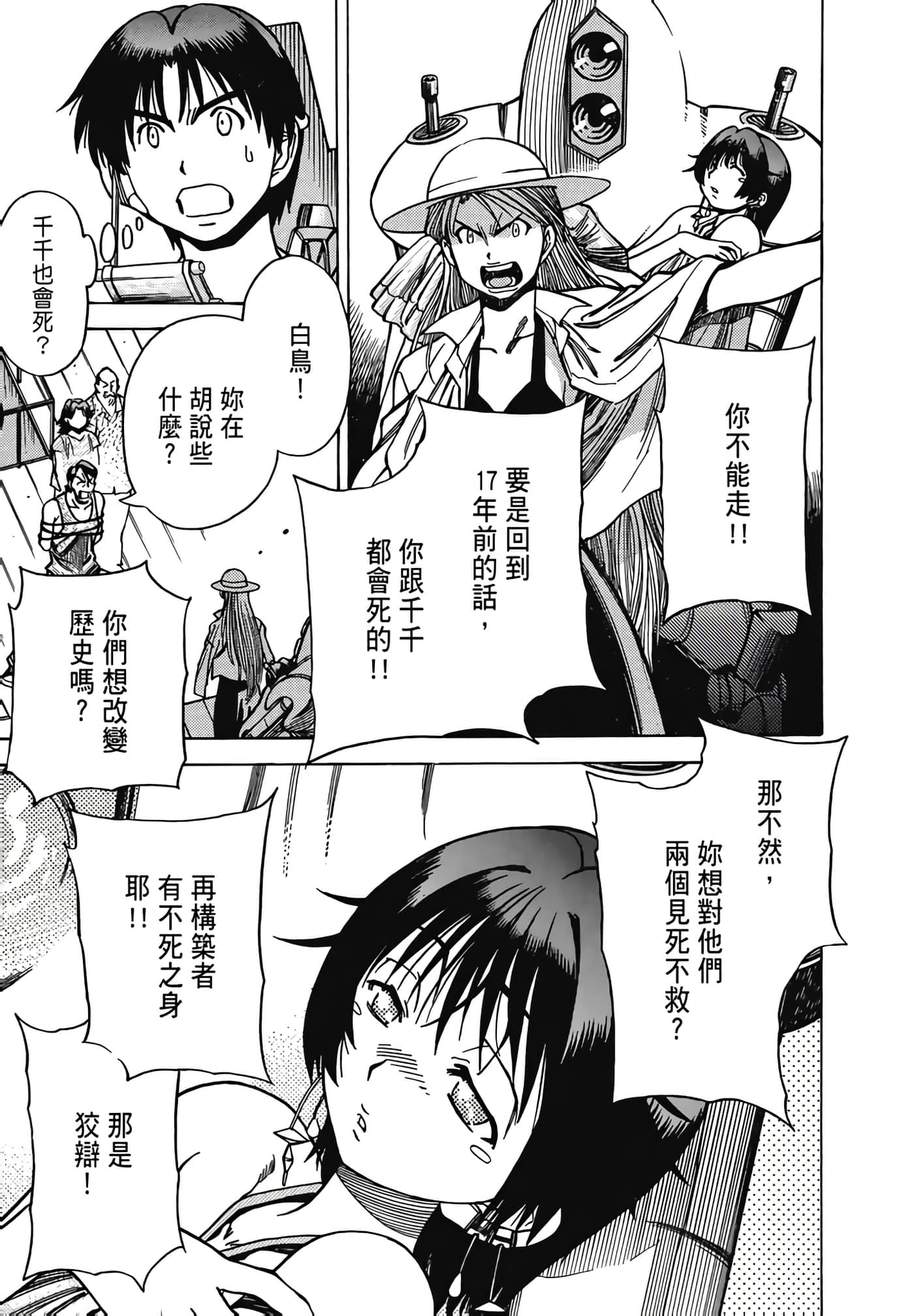 Page 167