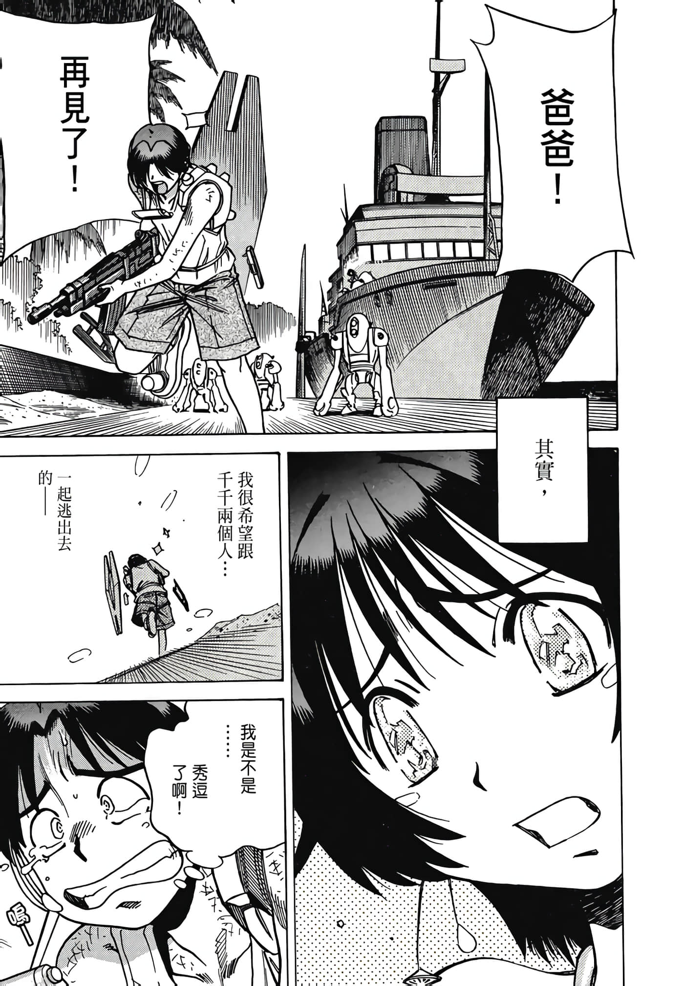 Page 171