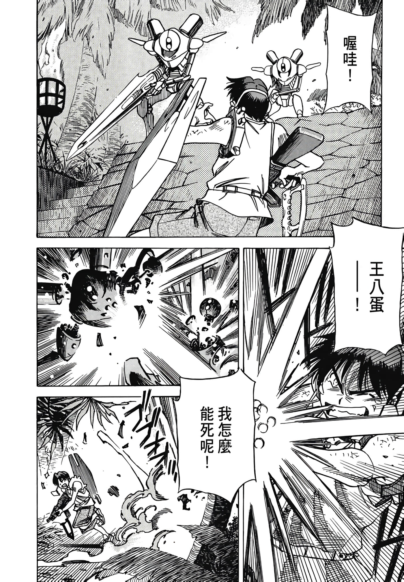 Page 172