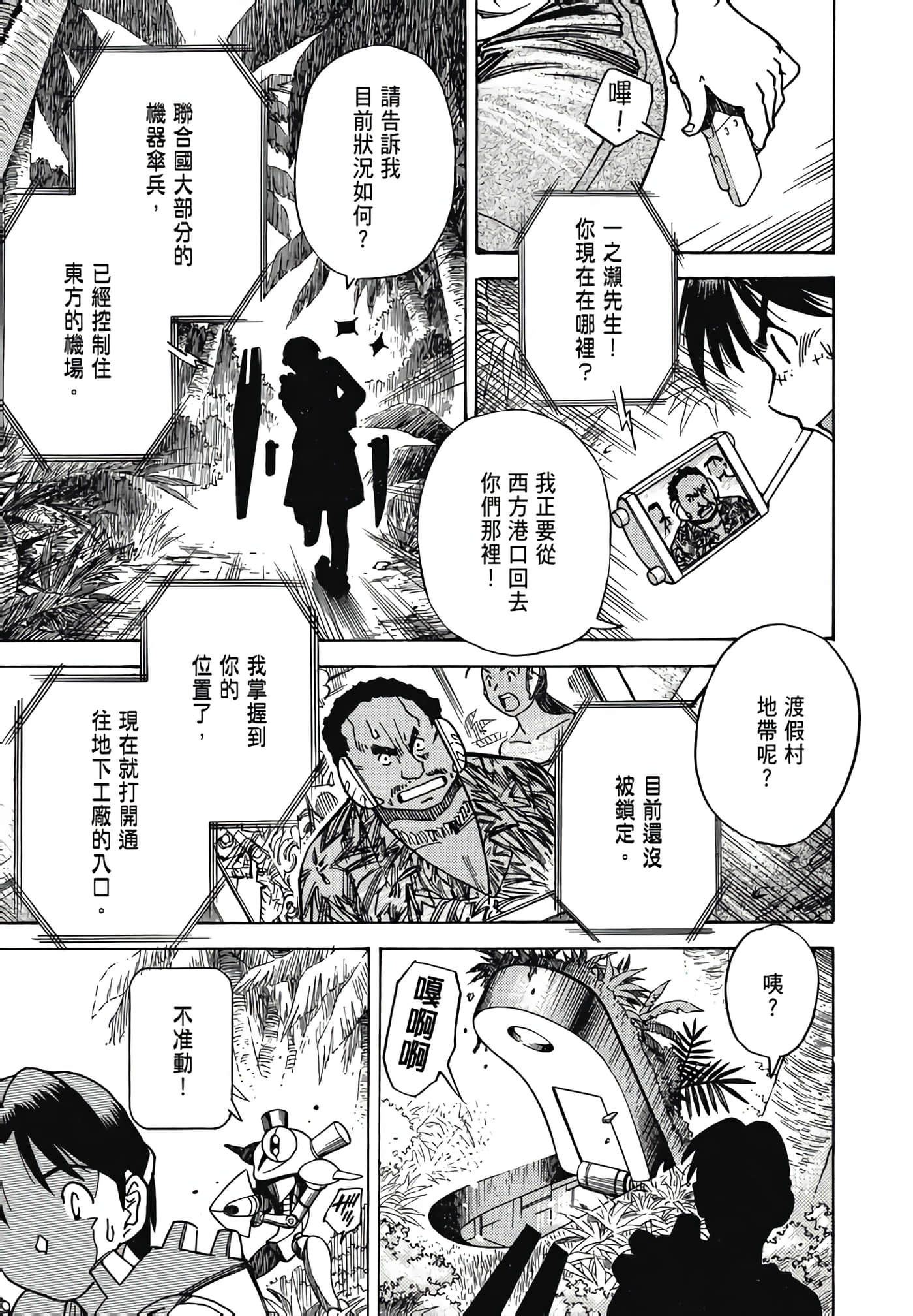 Page 173
