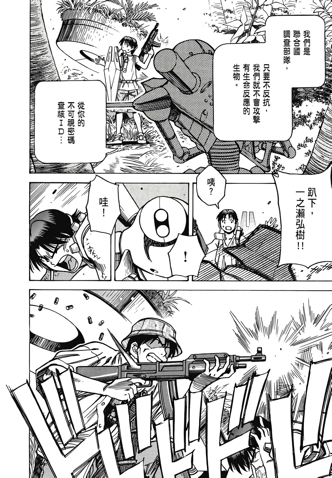 Page 174