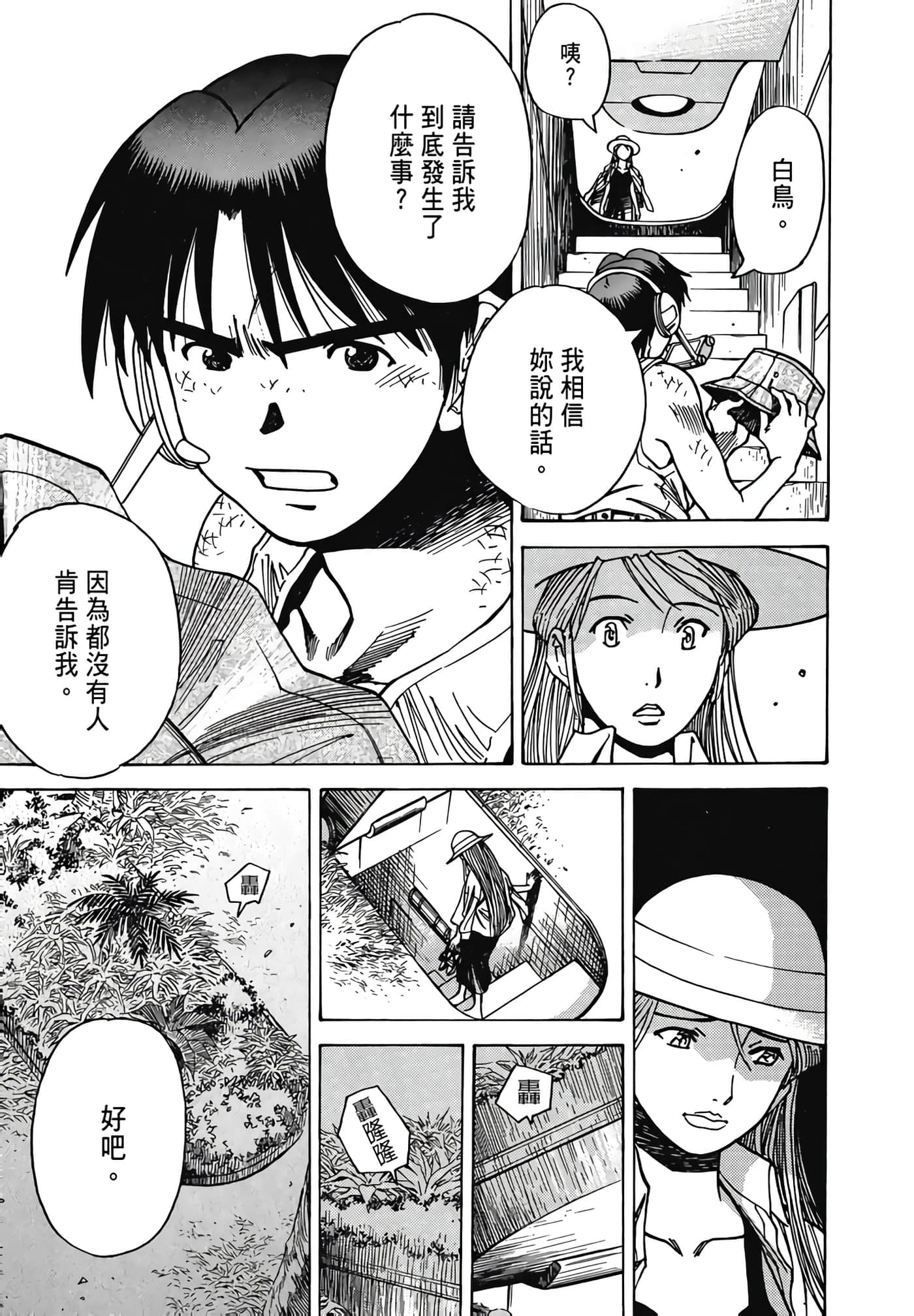 Page 181