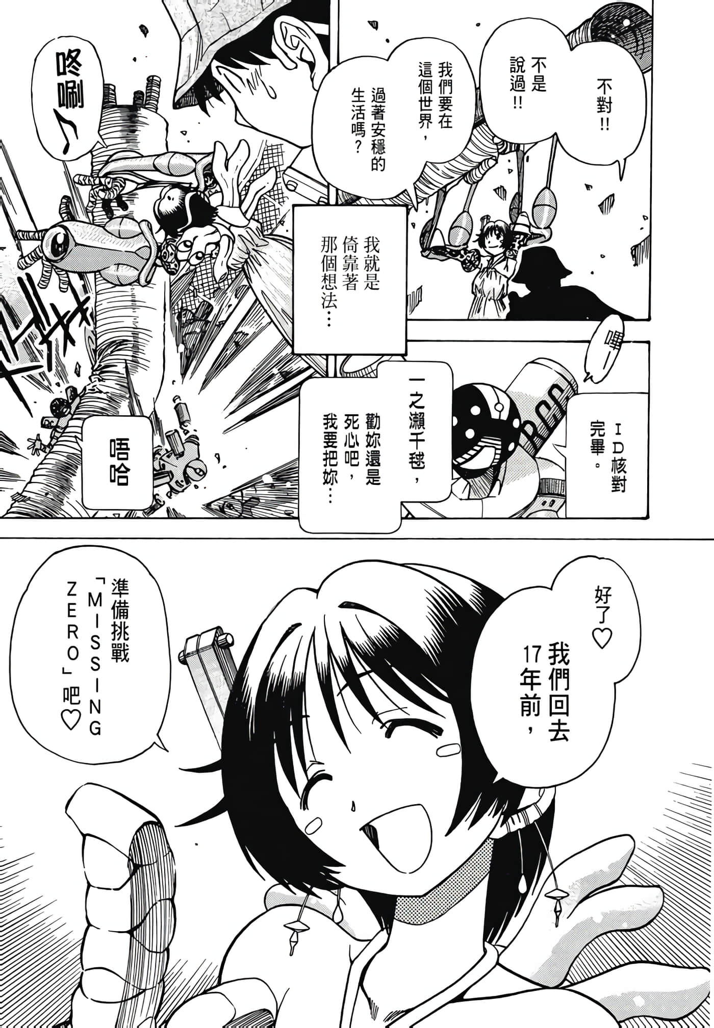 Page 61