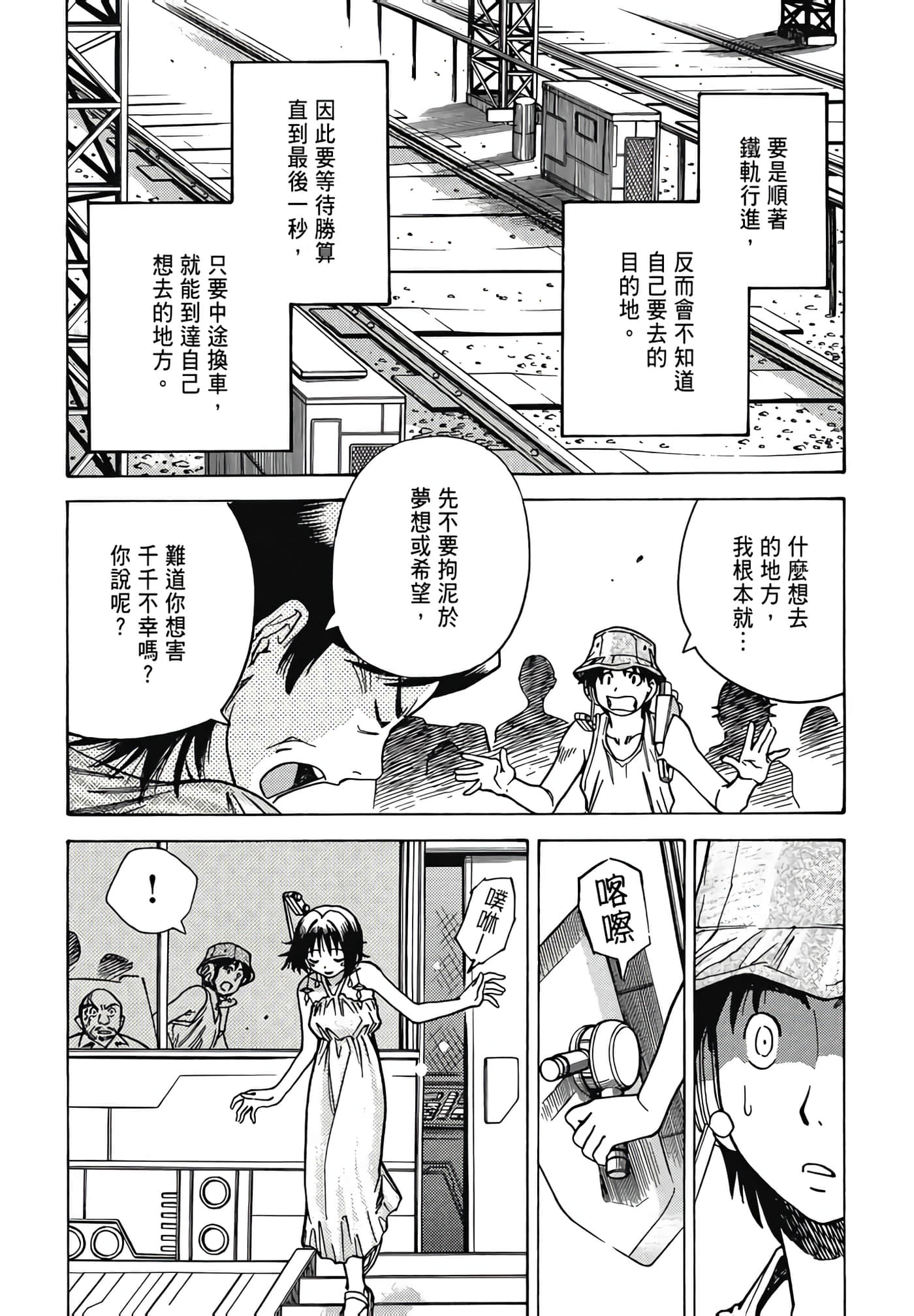 Page 71