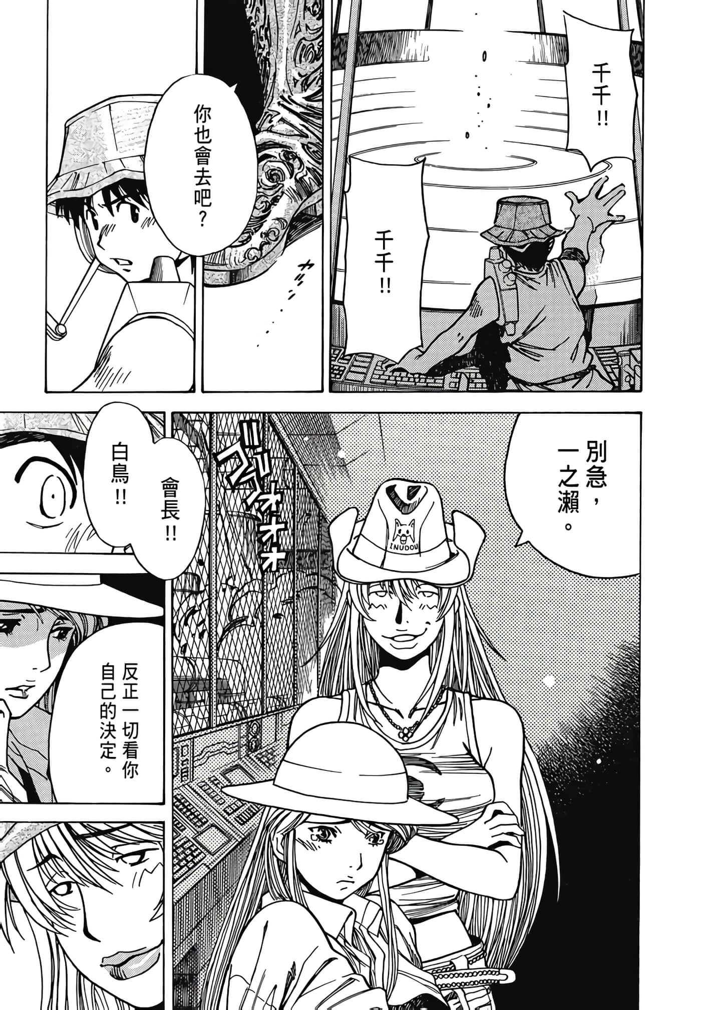 Page 77